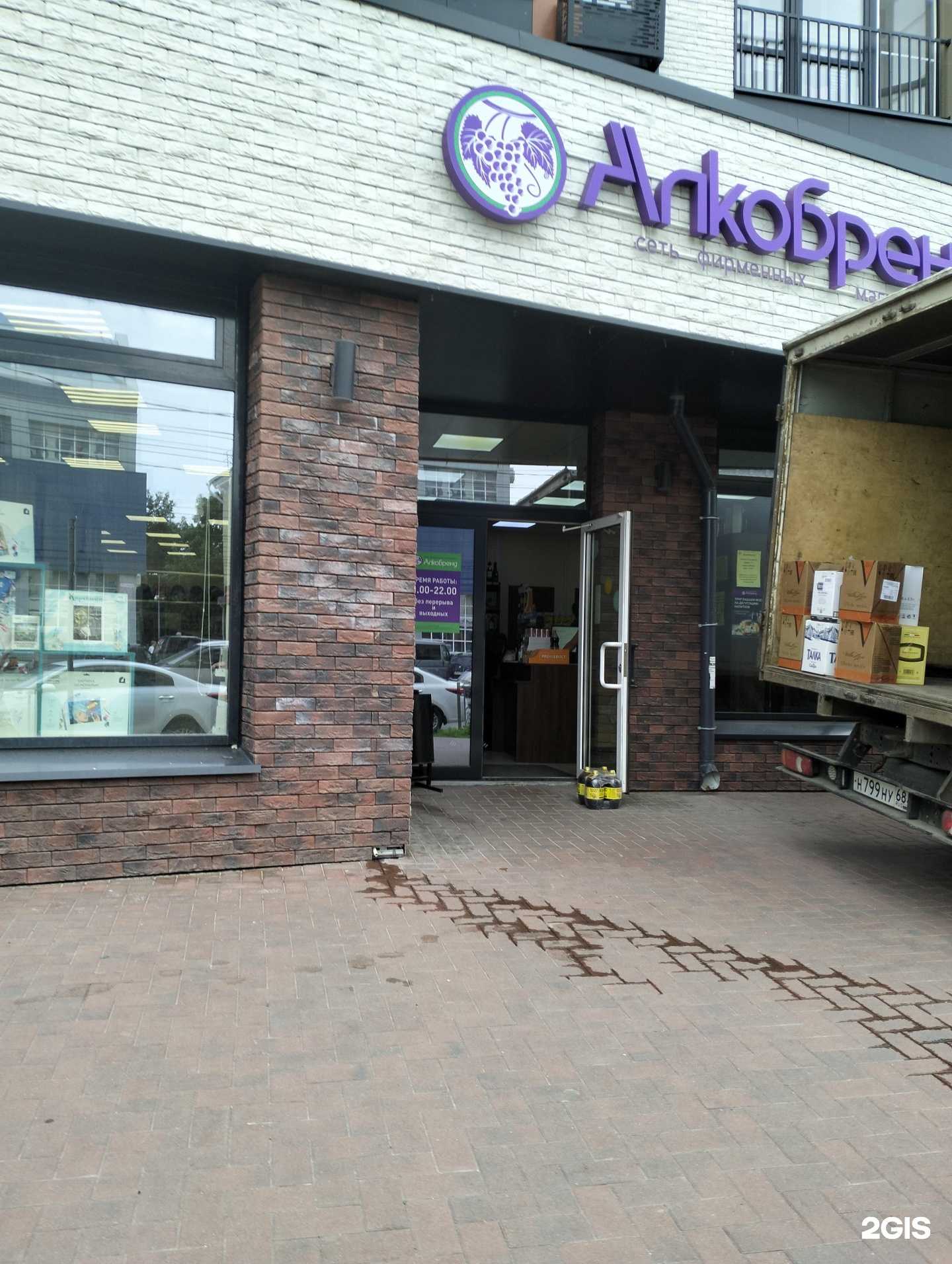 Отзывы на компанию Алкобренд в г. Рязань c фото