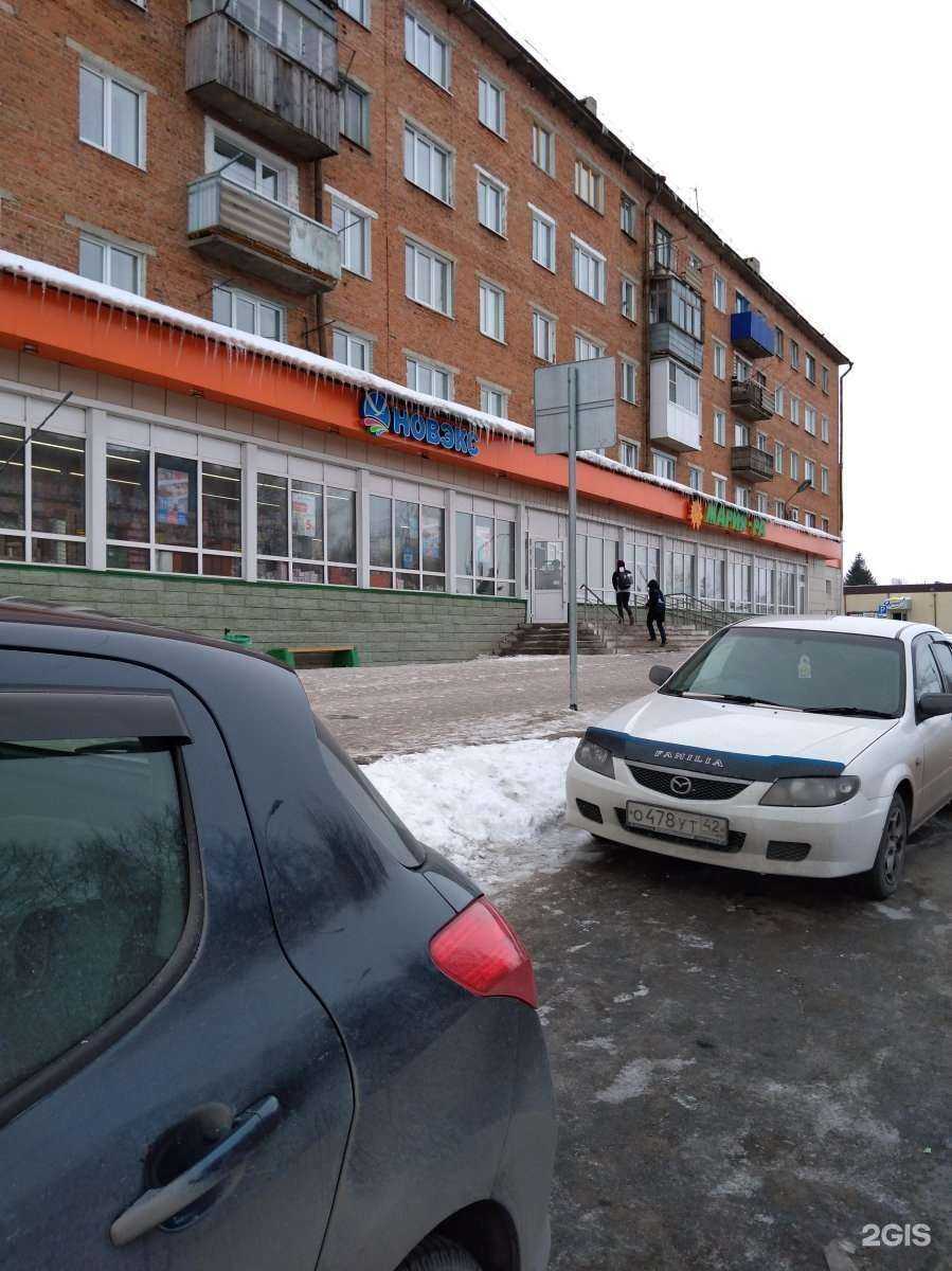 Отзывы на компанию Новэкс в Кемерове c фото - фотография 2 из 2