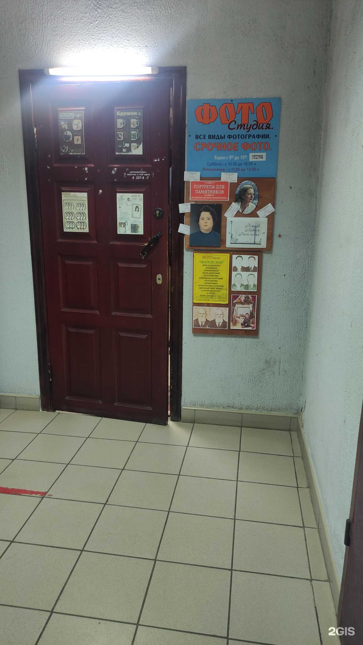 Отзывы на компанию Чкаловский в г. Щёлково c фото