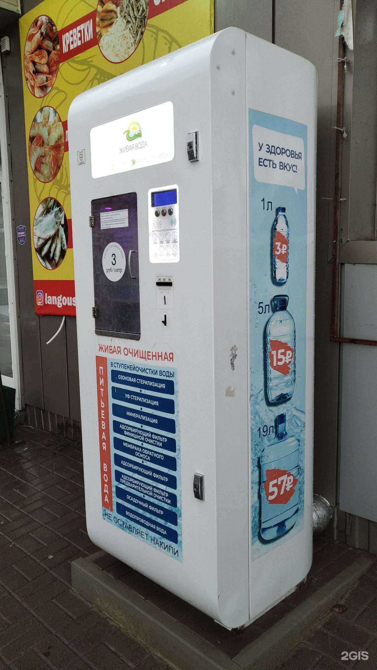 Отзывы на компанию Живая вода в г. Волгодонск c фото