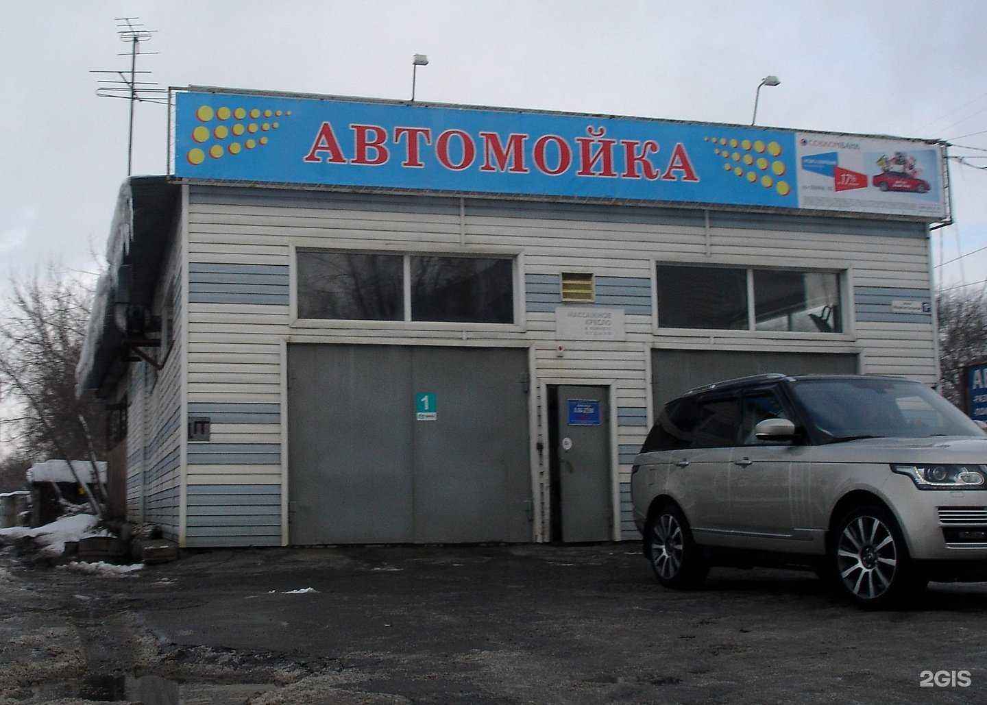 Отзывы на компанию Geizer в Барнауле c фото - фотография 2 из 2