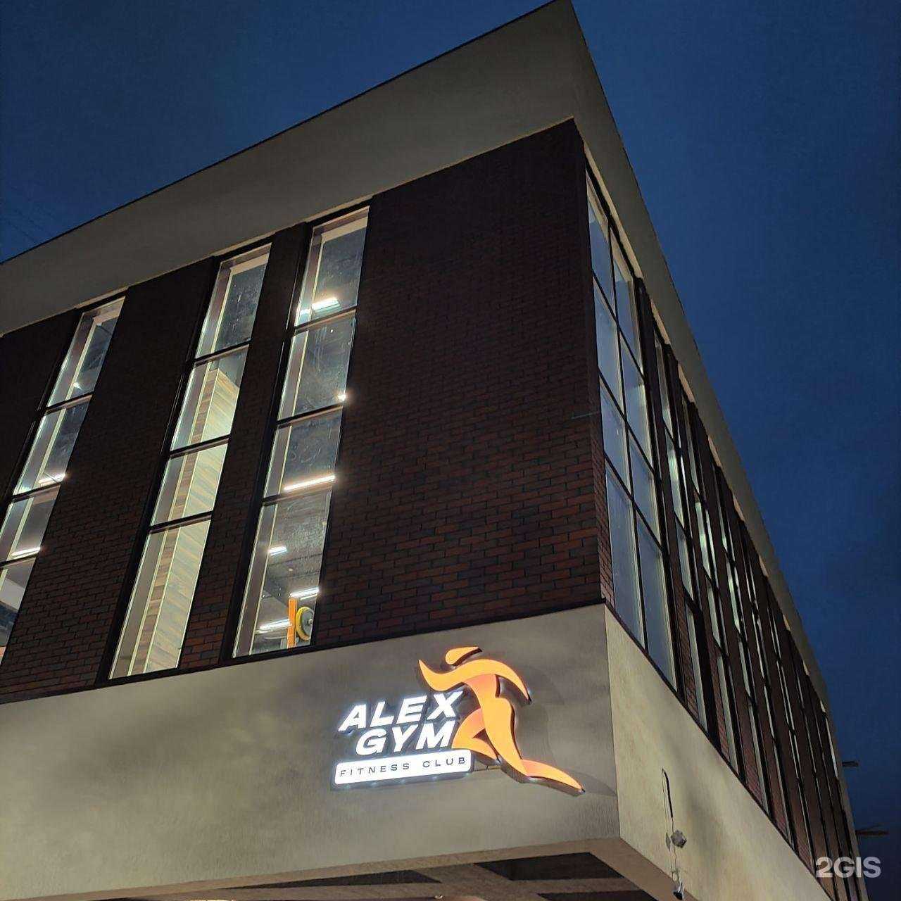 Отзывы на компанию Alex gym в Всеволожске c фото