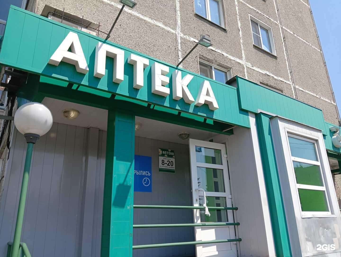 Отзывы на компанию АптекиПлюс в г. Новокузнецк c фото