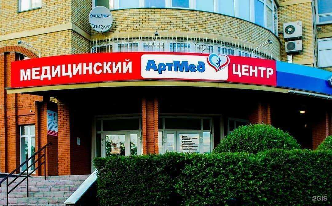 Отзывы на компанию АртМед в г. Омск c фото