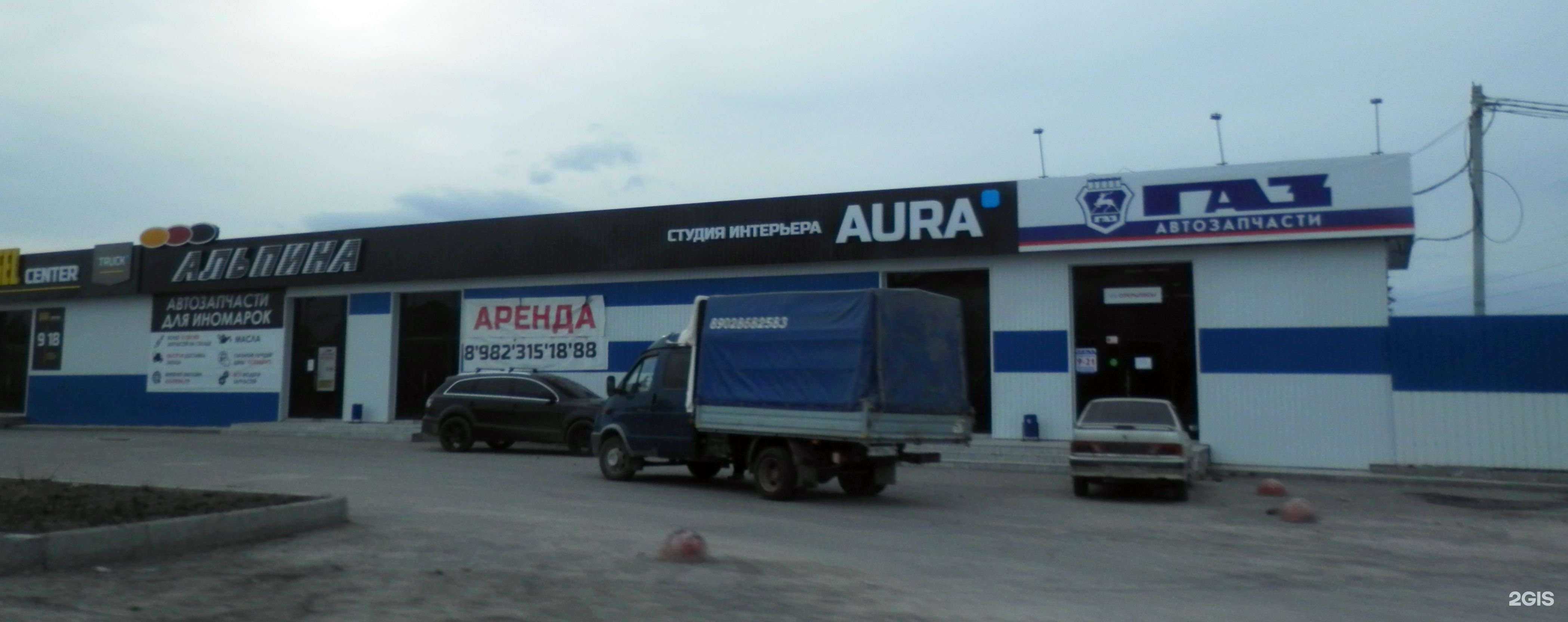 Отзывы на компанию Аура в г. Златоуст c фото