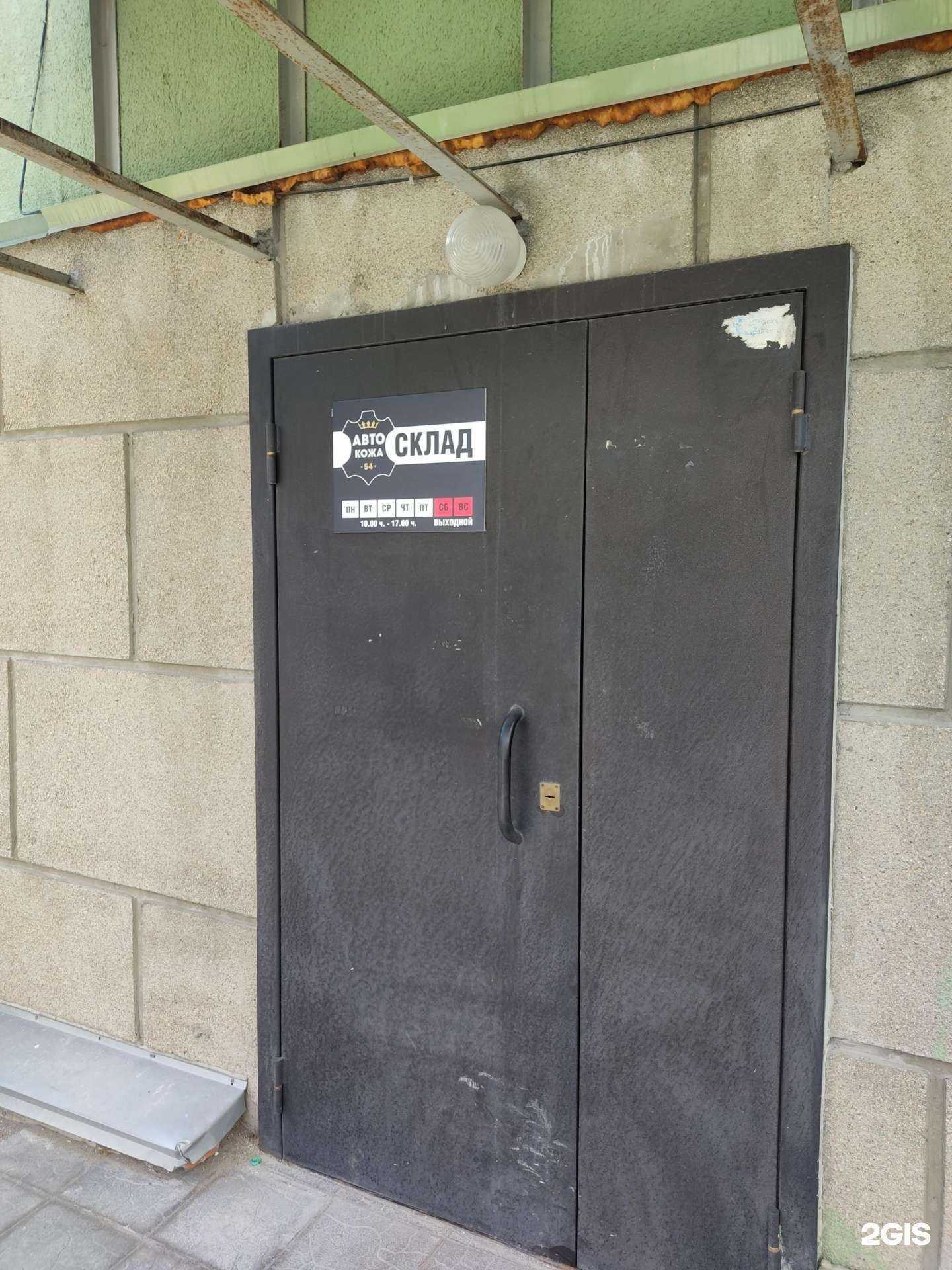 Отзывы на компанию Автокожа54 в Новосибирске c фото