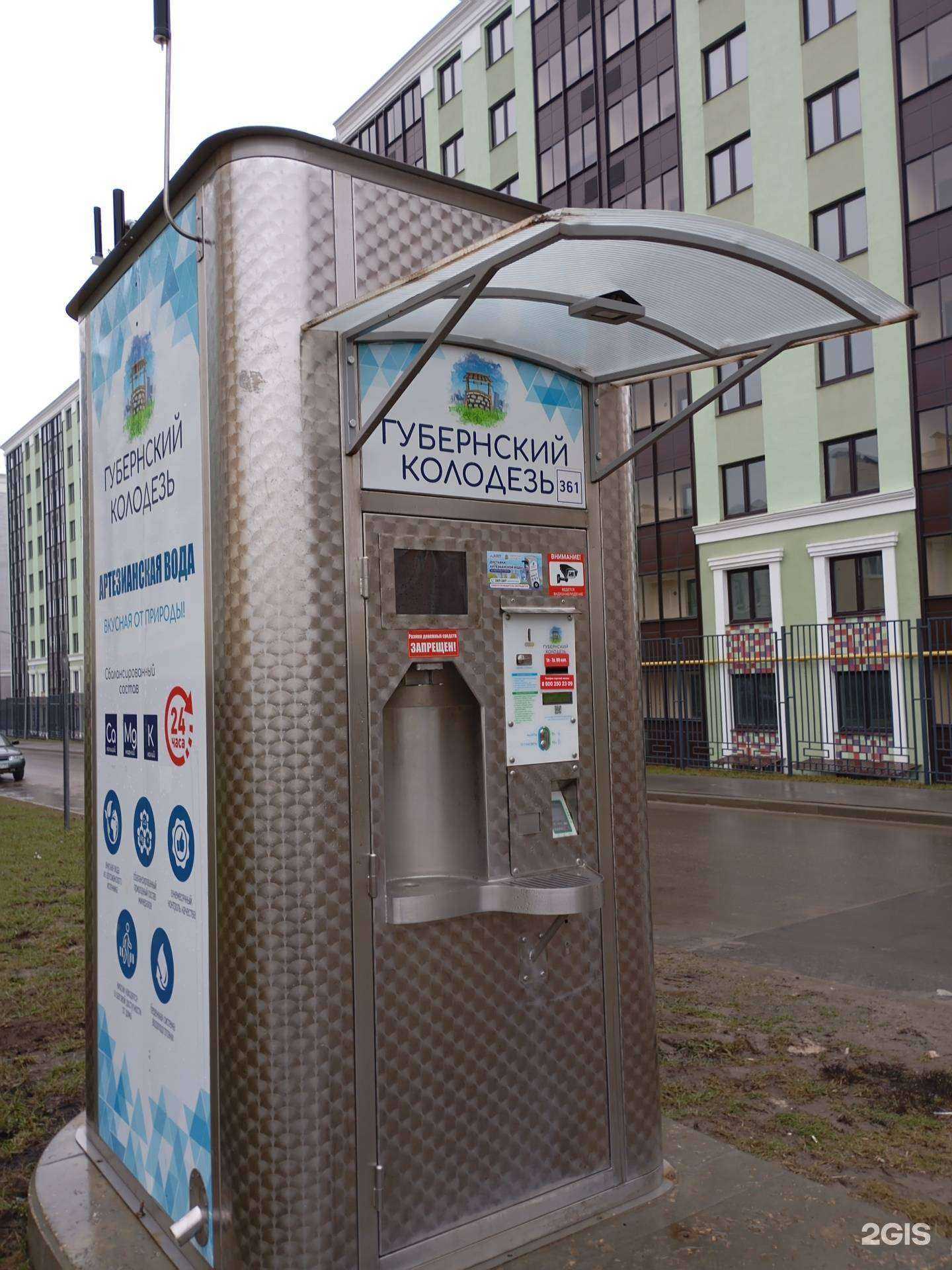 Отзывы на компанию Губернский колодезь в Туле c фото