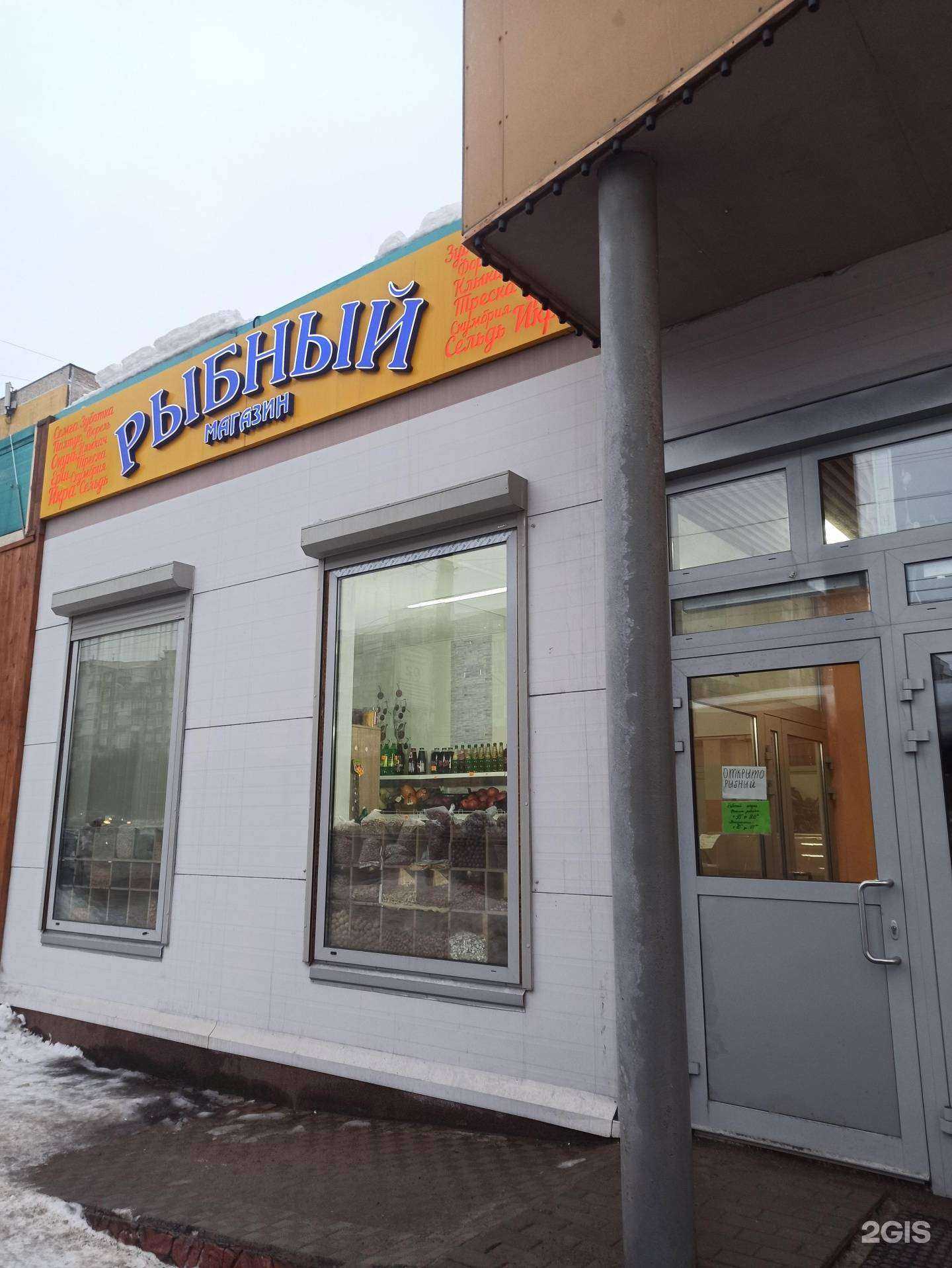 Отзывы на компанию Рыбный магазин в Мурманске c фото