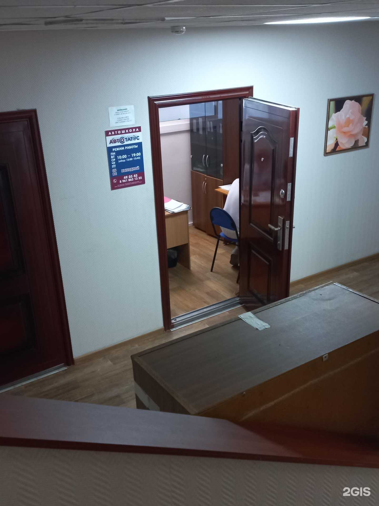 Отзывы на компанию Автостатус в г. Кемерово c фото