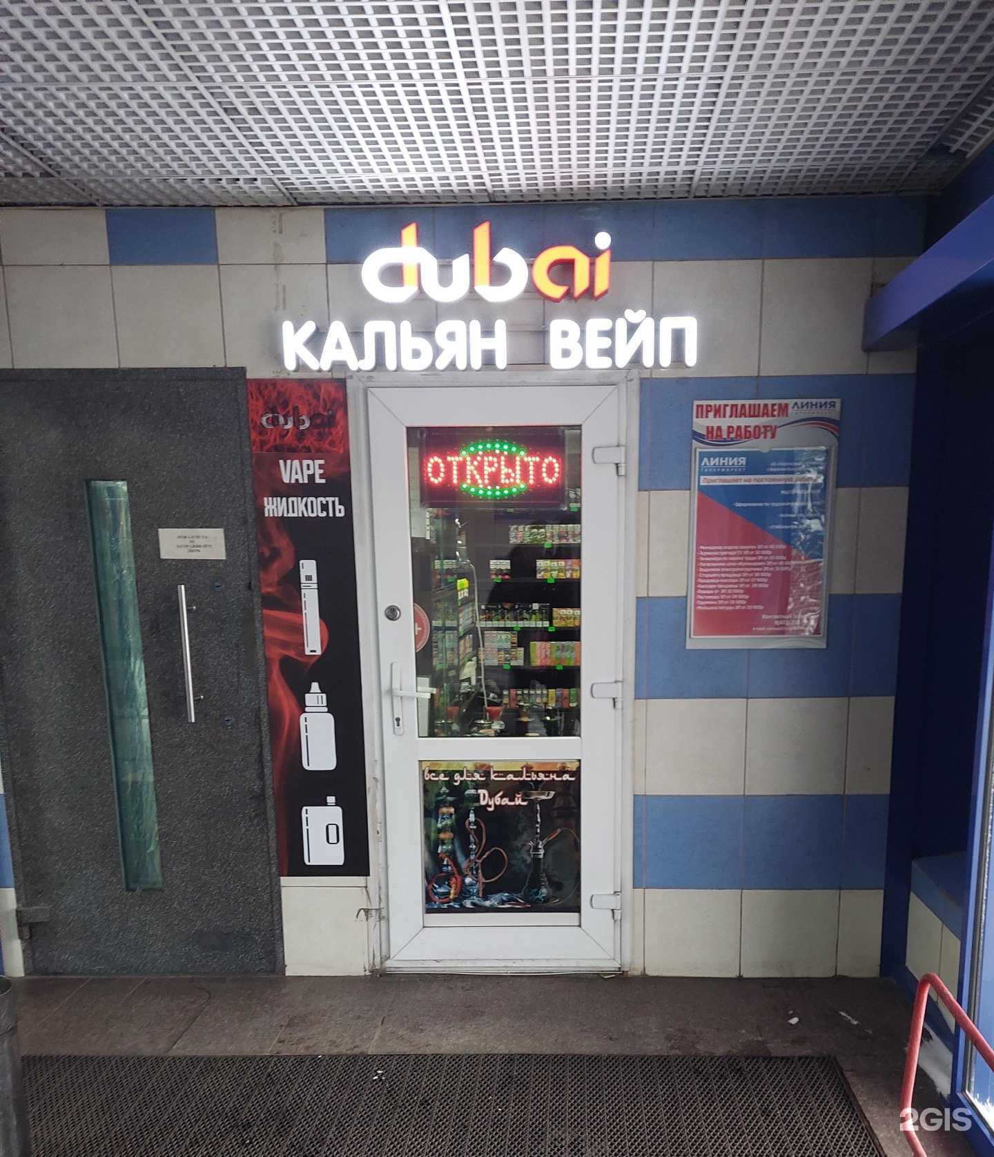 Отзывы на компанию Дубай в г. Воронеж c фото