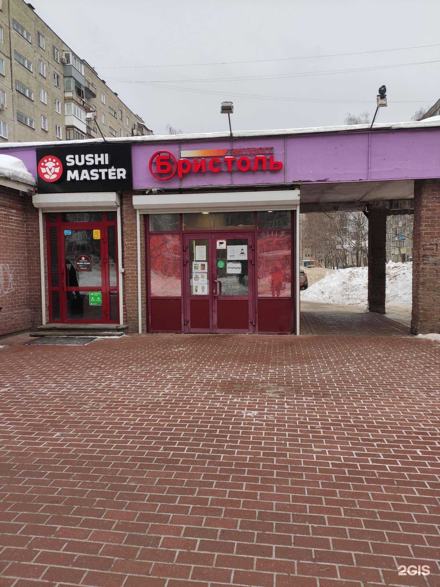 Отзывы на компанию Бристоль экспресс в Нижнем Новгороде c фото