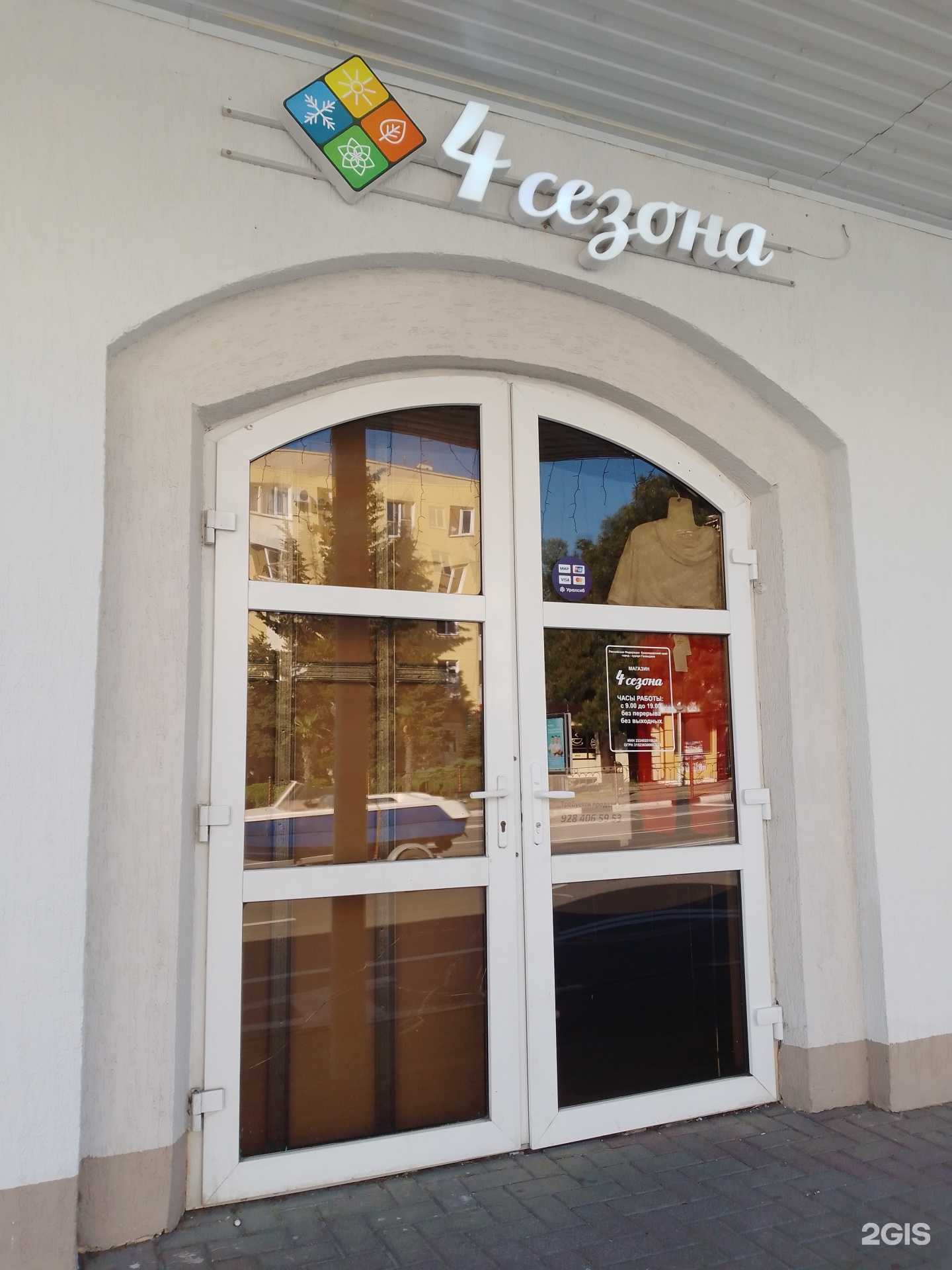 Отзывы на компанию Четыре сезона  в Геленджике c фото