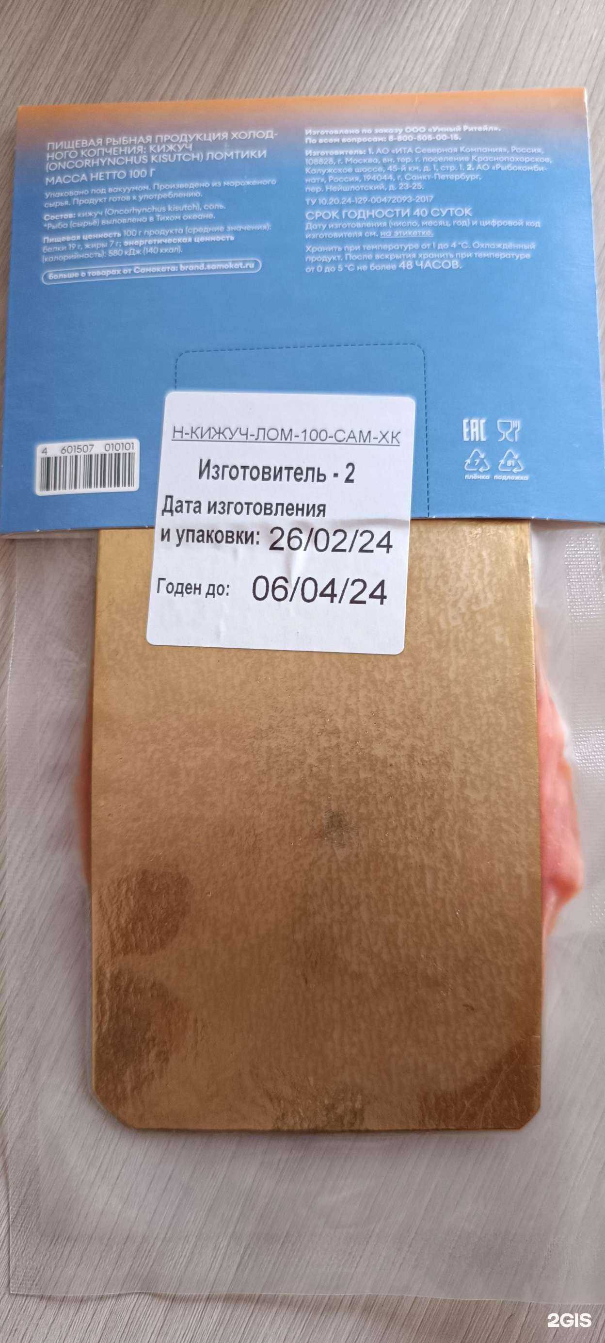 Отзывы на компанию Самокат в Красноярске c фото