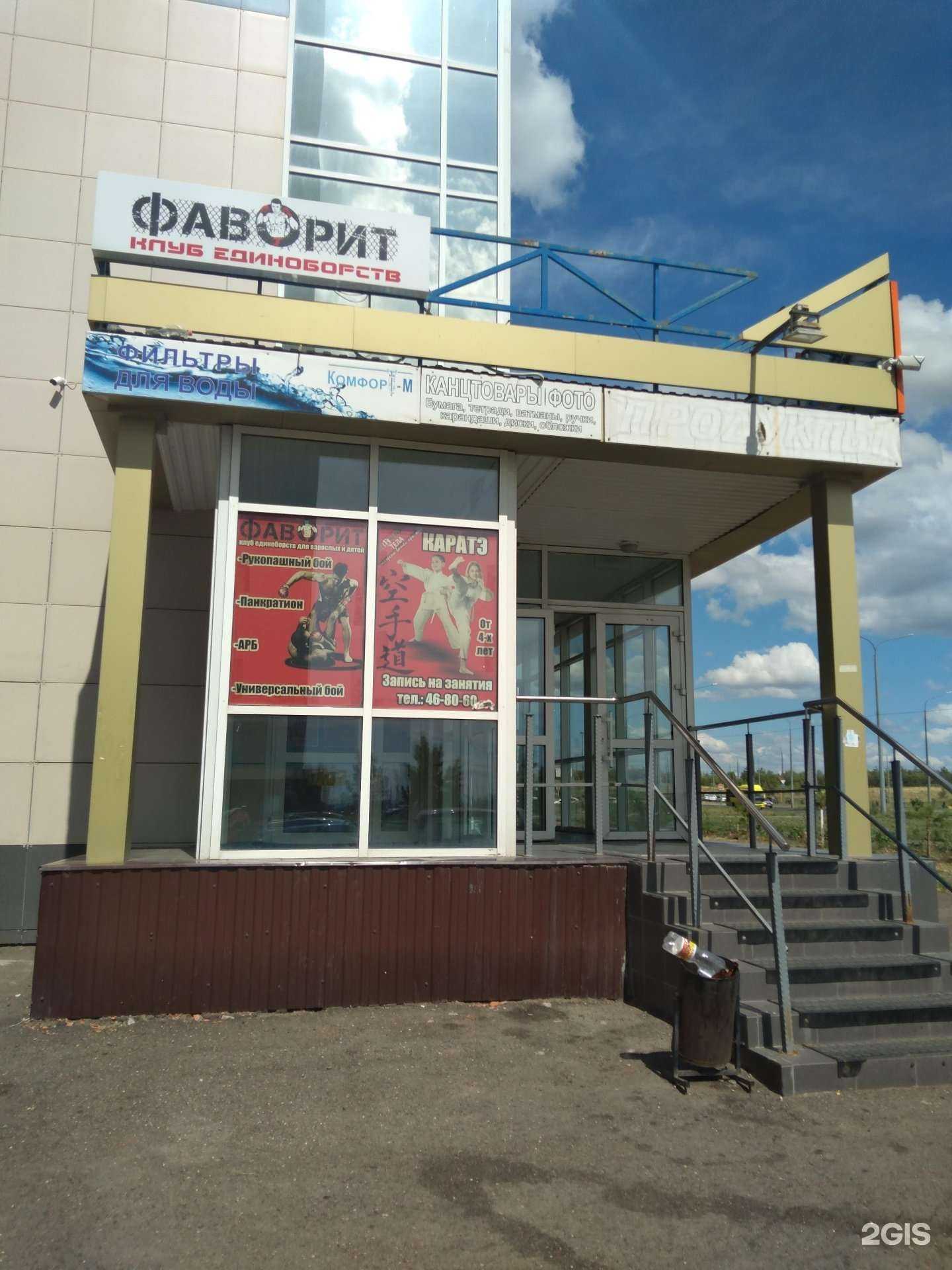 Отзывы на компанию Школа каратэ в г. Оренбург c фото