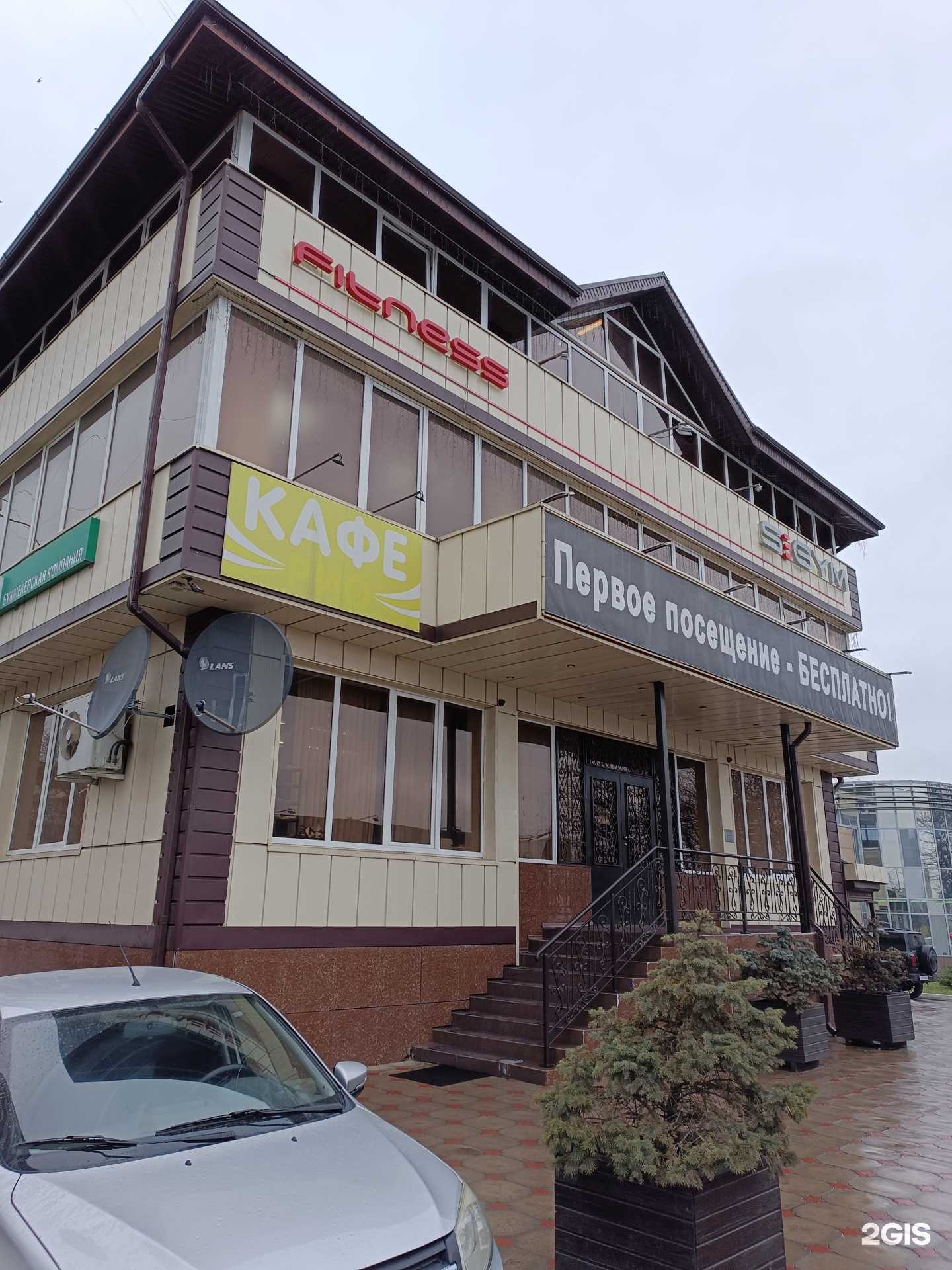 Отзывы на компанию S-gym в Нальчике c фото - фотография 2 из 2