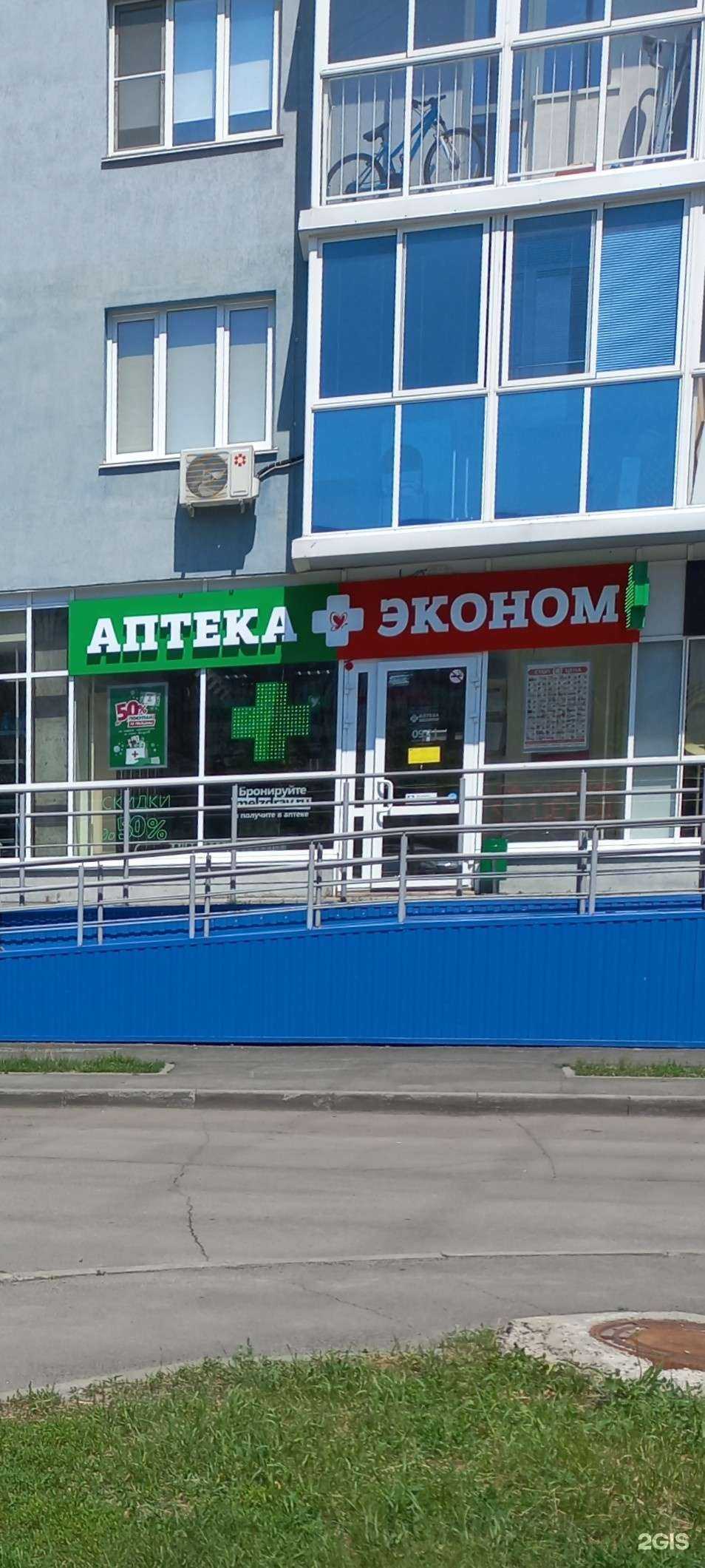 Отзывы на компанию Эконом в г. Кемерово c фото