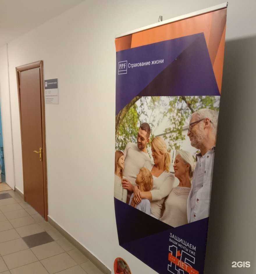 Отзывы на компанию ППФ Страхование жизни в Ханты-Мансийске c фото