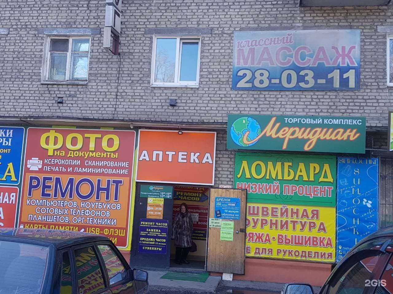 Отзывы на компанию Эра+ в г. Омск c фото