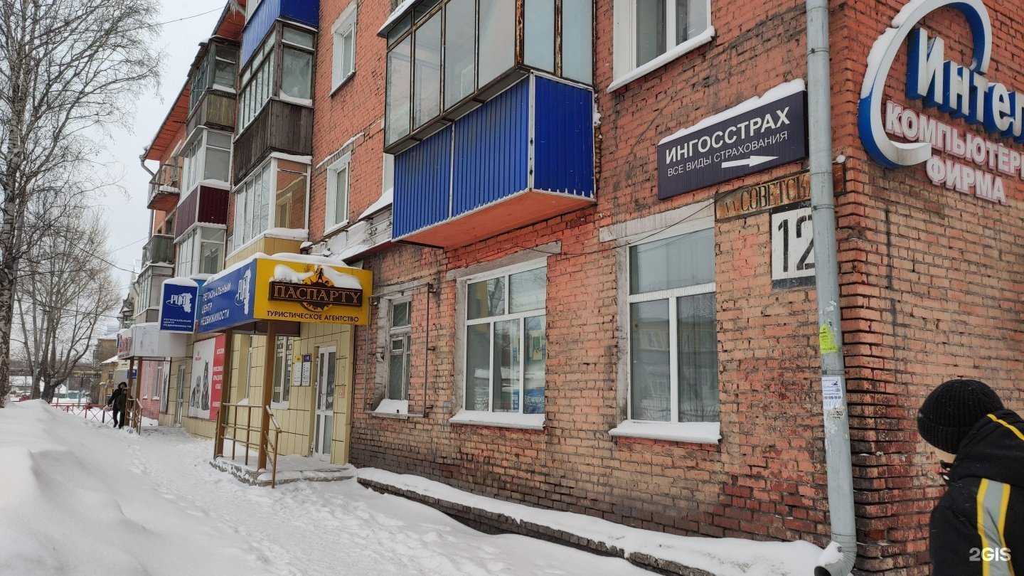 Отзывы на компанию Индиго в Киселёвске c фото - фотография 2 из 2