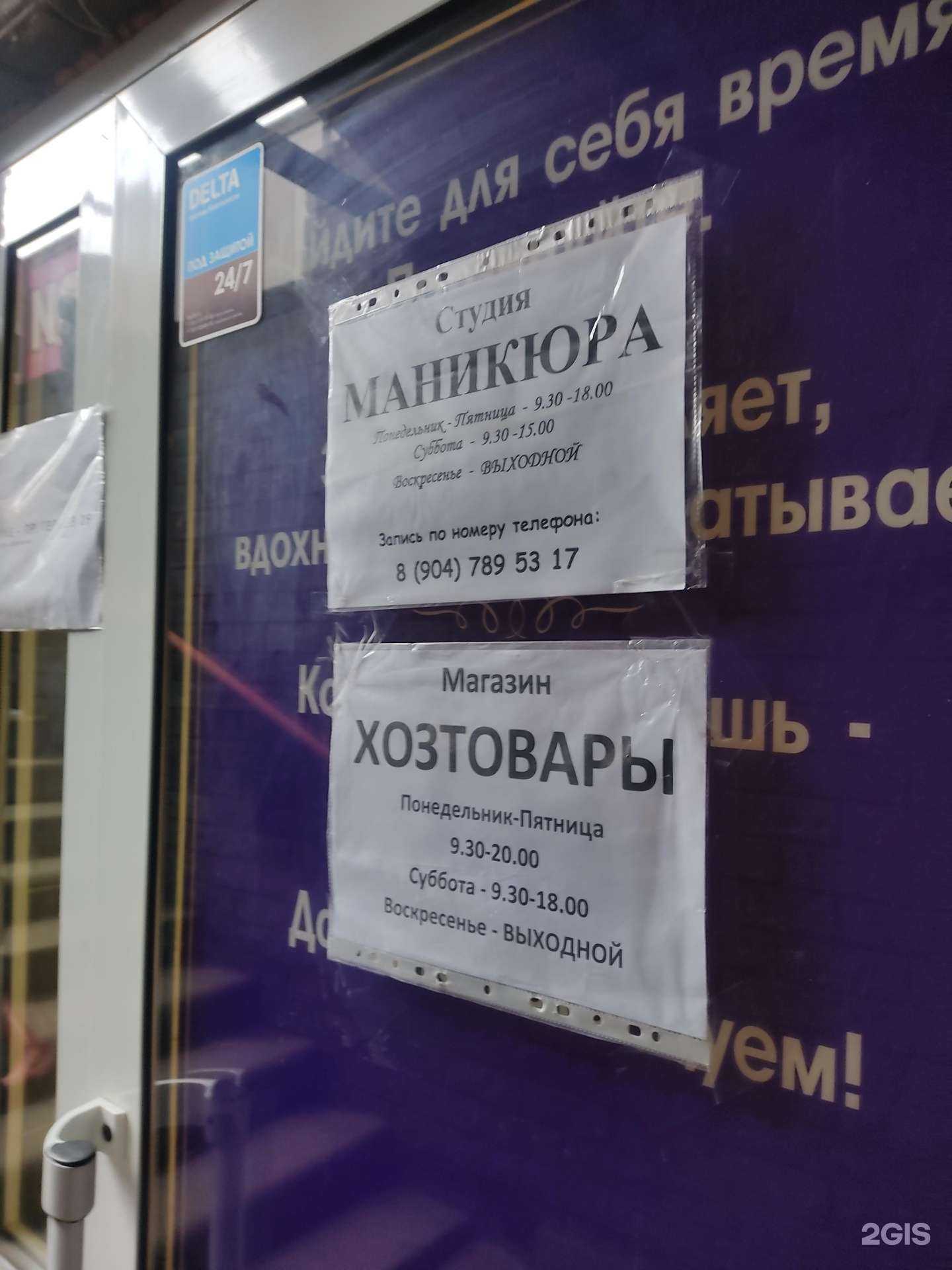 Отзывы на компанию Ногтевая студия в г. Нижний Новгород c фото