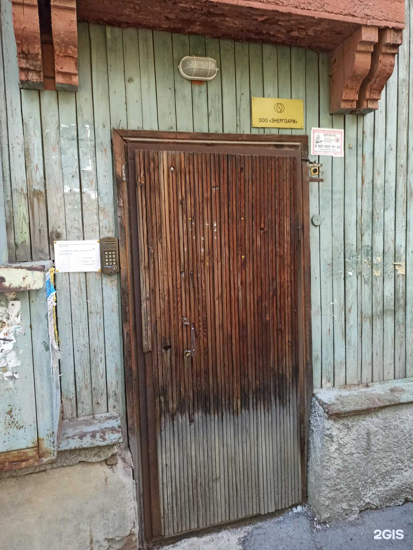 Отзывы на компанию Энергоарм в г. Екатеринбург c фото