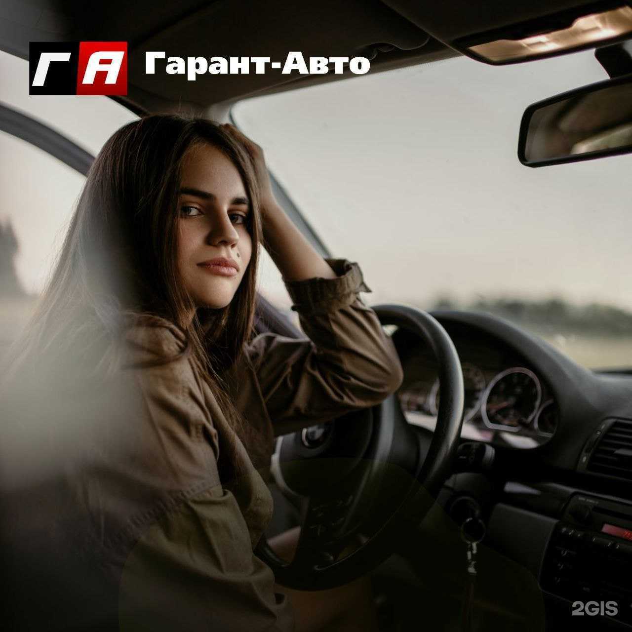 Отзывы на компанию Гарант-Авто в г. Чита c фото