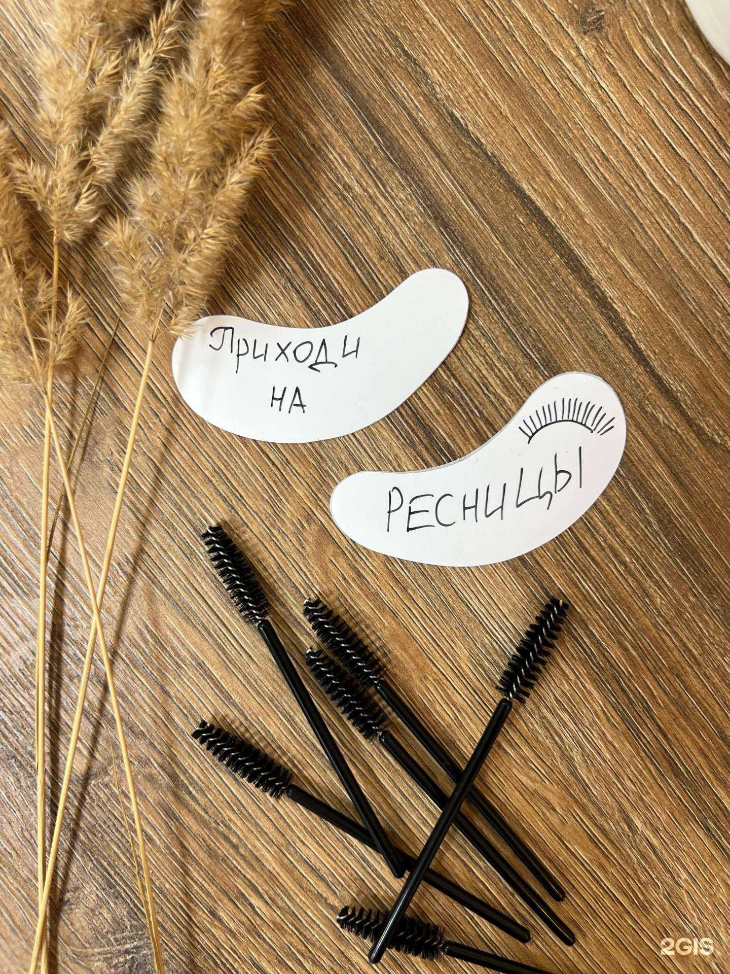 Отзывы на компанию Eyelash studio в г. Чебоксары c фото