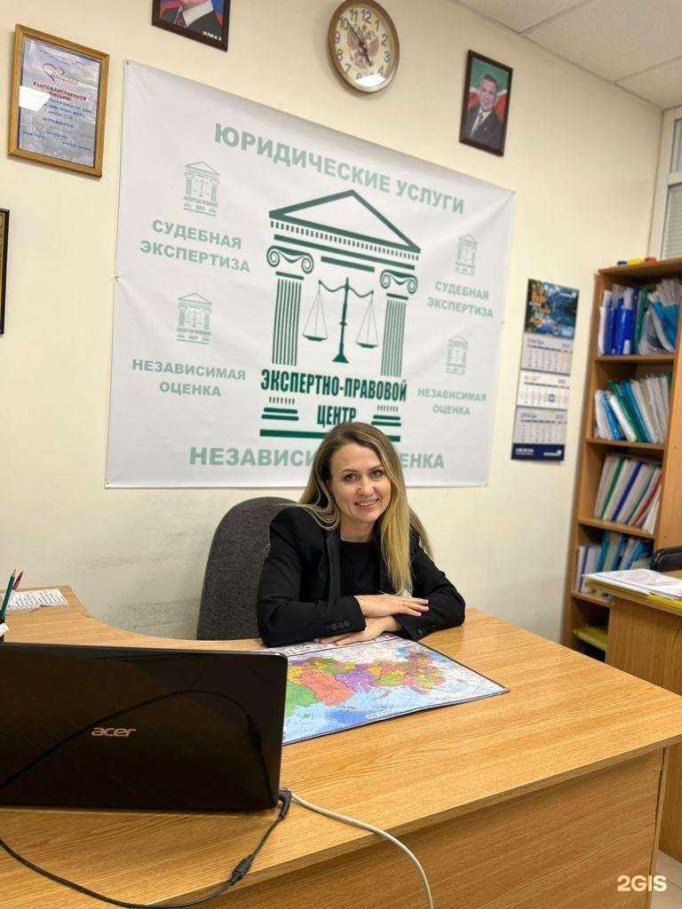 Отзывы на компанию Экспертно-правовой центр в Альметьевске c фото