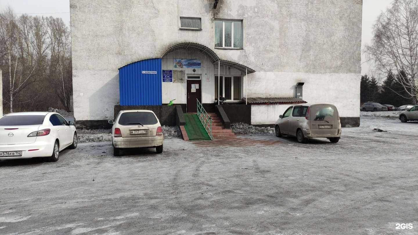 Отзывы на компанию Детская поликлиника №2 в Киселёвске c фото