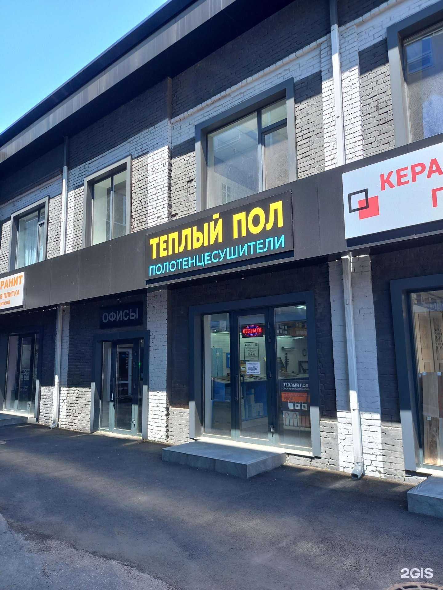 Отзывы на компанию Магазин теплых полов и полотенцесушителей в г. Краснодар c фото