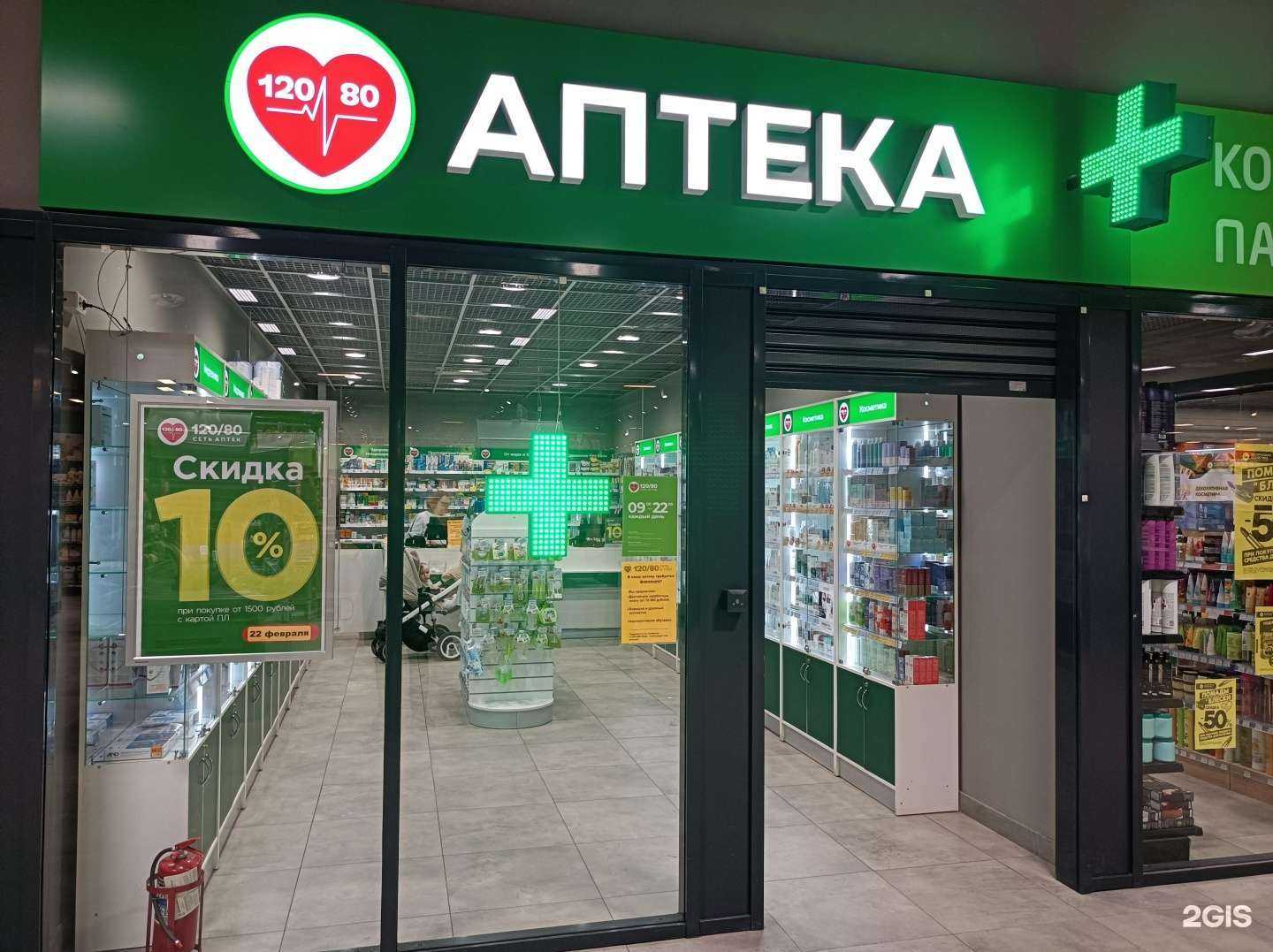 Отзывы на компанию 120/80 в г. Химки c фото