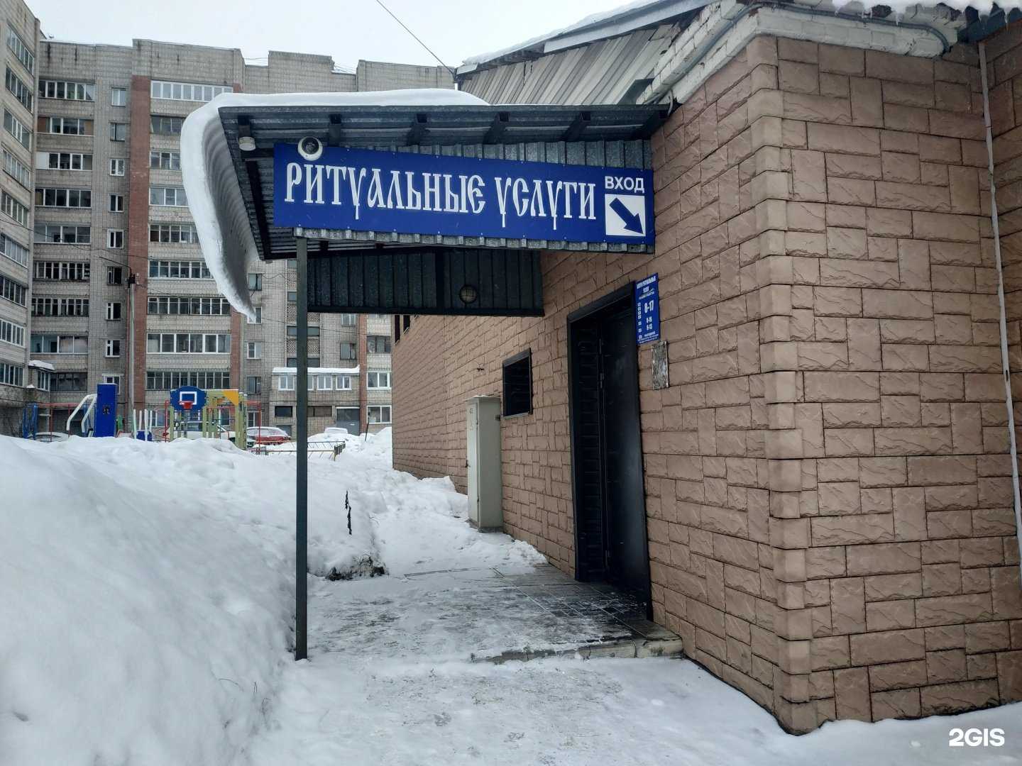 Отзывы на компанию Бюро ритуальных услуг в Кирове c фото