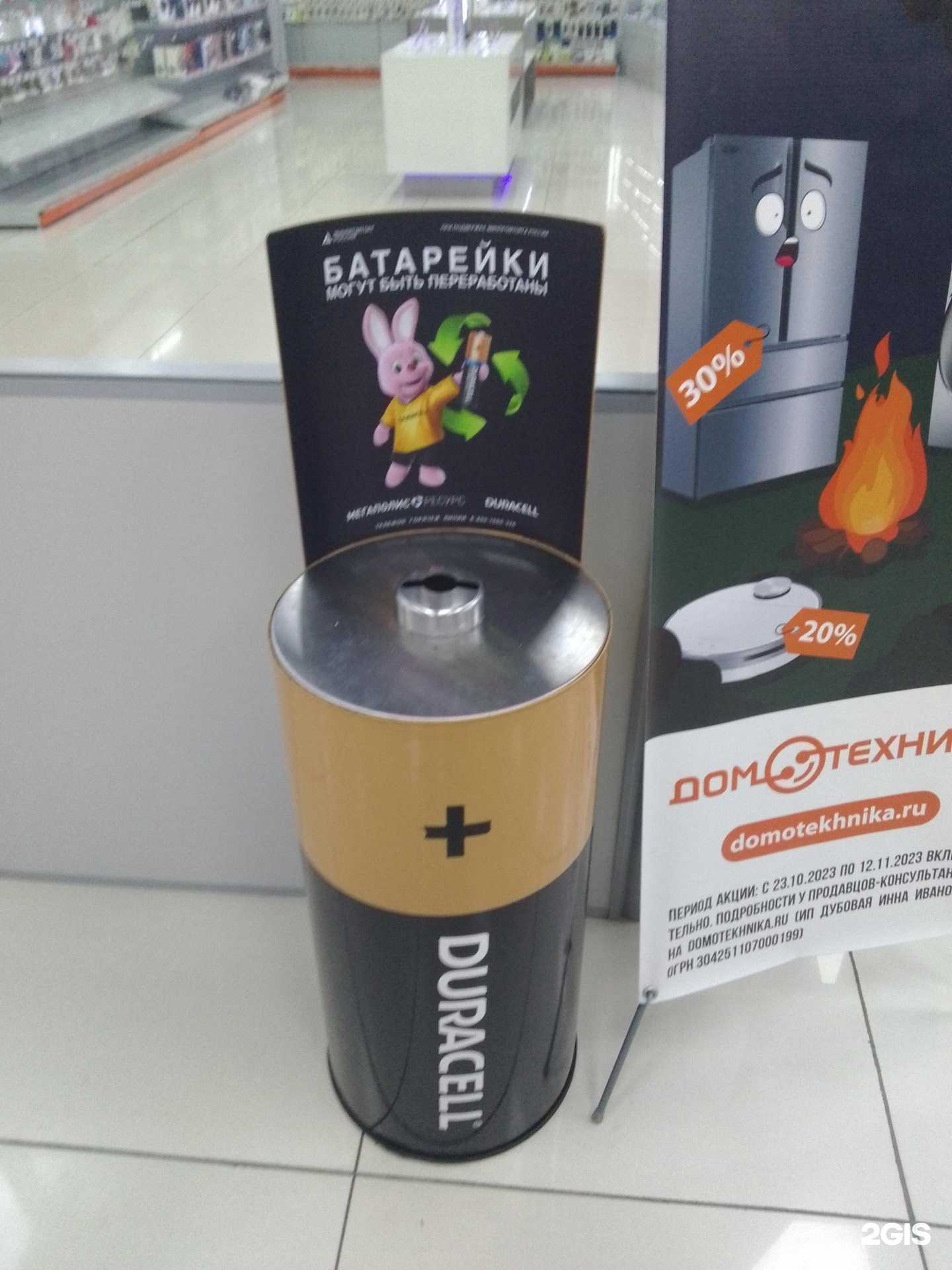 Отзывы на компанию Пункт приема батареек в Хабаровске c фото