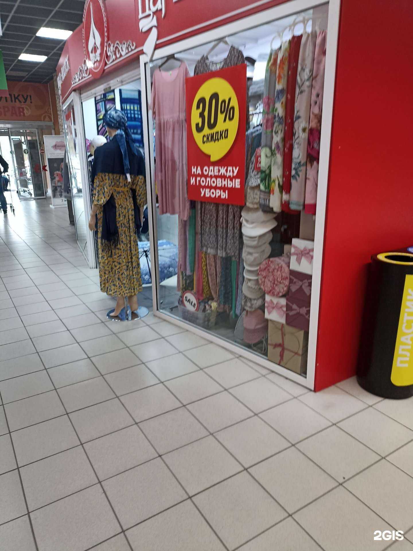 Отзывы на компанию Царь-платок в Челябинске c фото