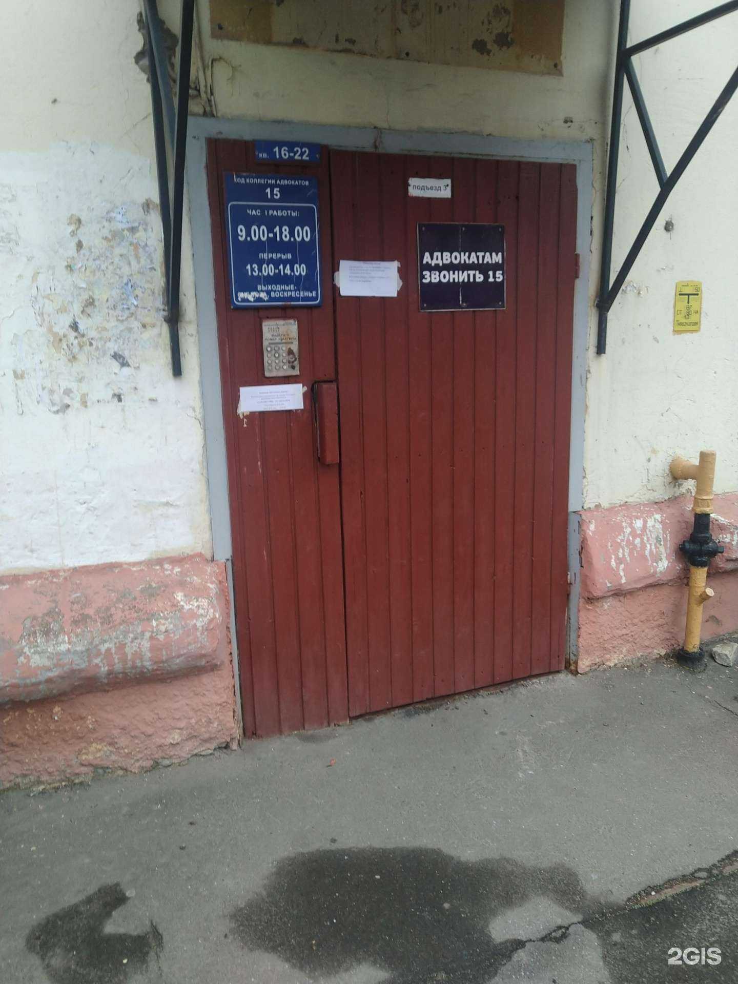 Отзывы на компанию Московская областная коллегия адвокатов в Клине c фото