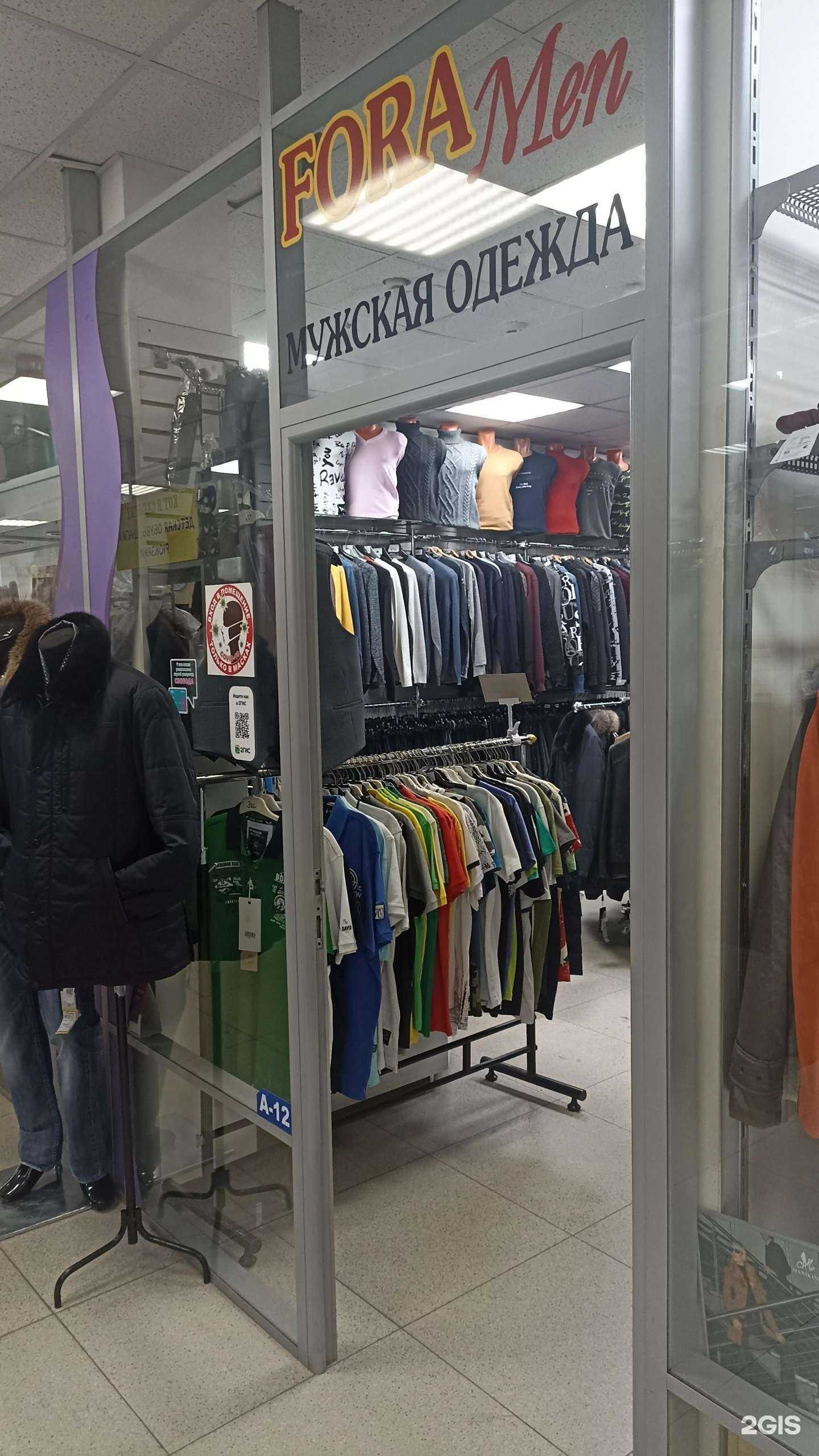 Отзывы на компанию Фора мен в Южно-Сахалинске c фото