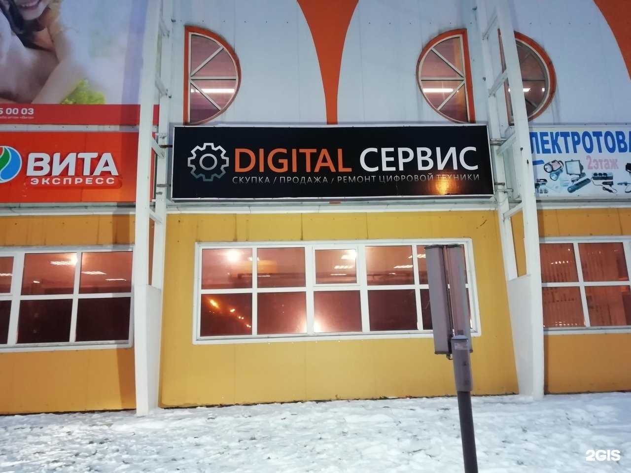 Отзывы на компанию Digital сервис в г. Тамбов c фото