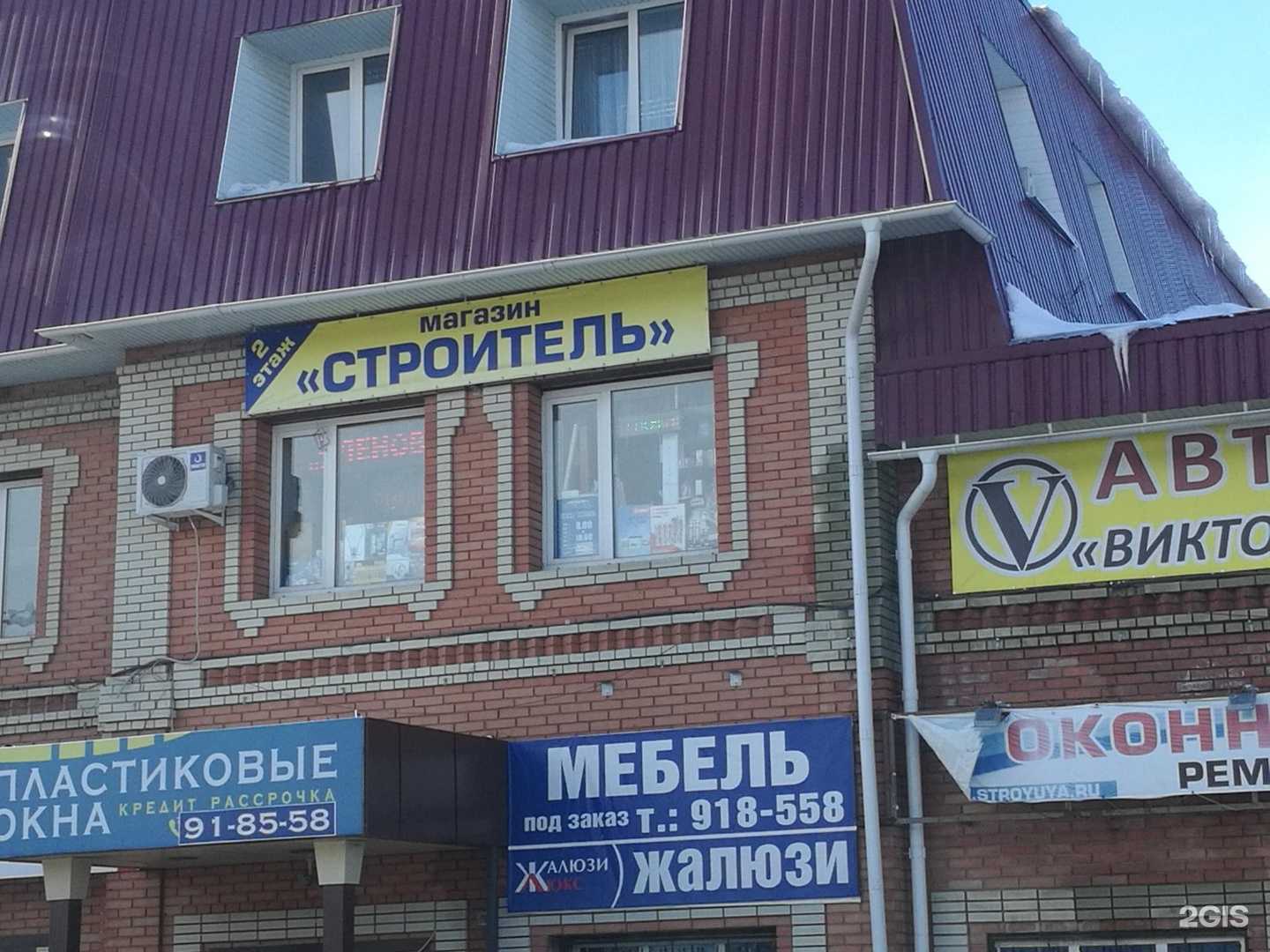 Отзывы на компанию Строитель в Саратове c фото