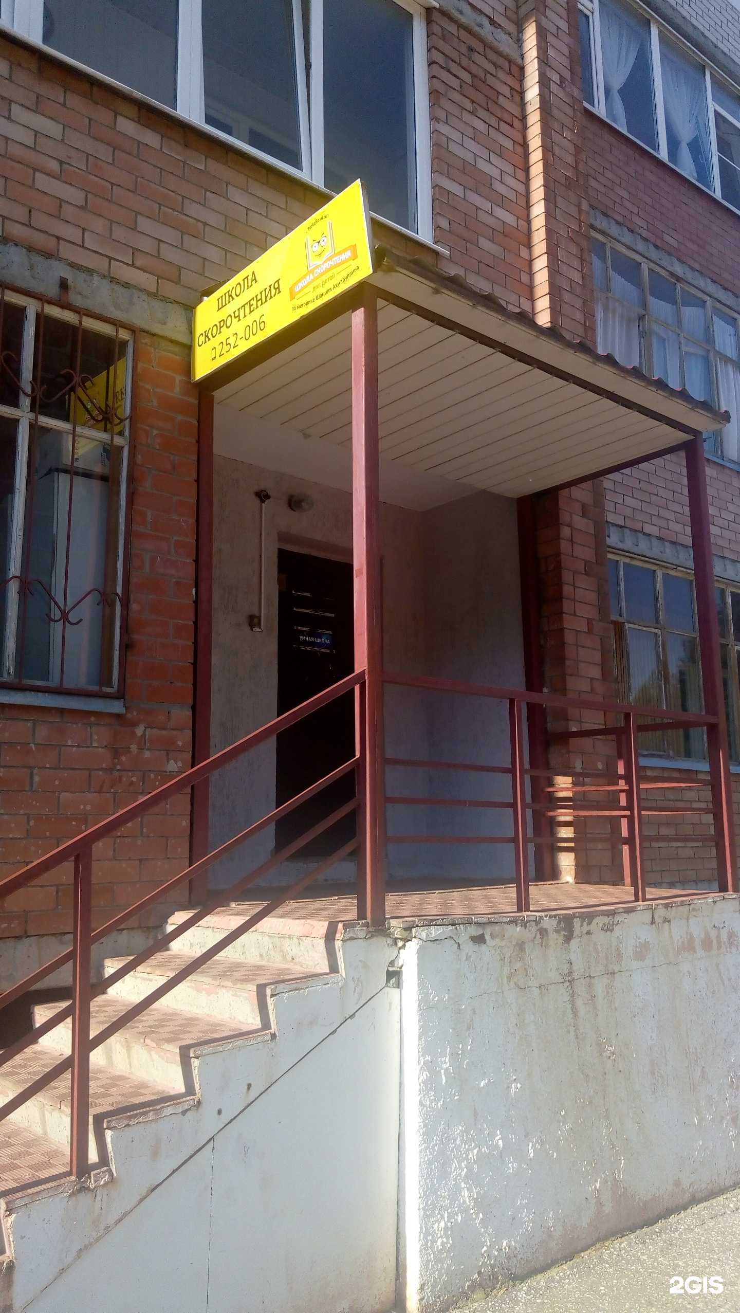 Отзывы на компанию Умная школа в Сыктывкаре c фото