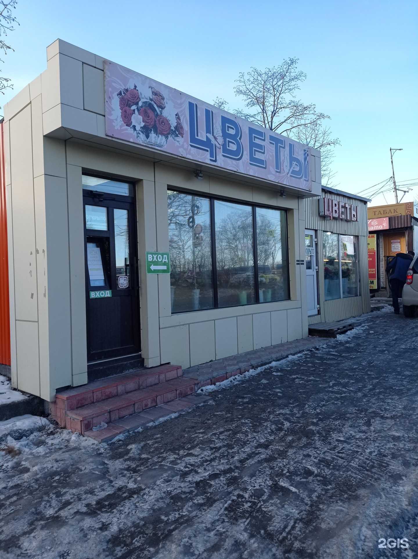 Отзывы на компанию Gold Flowers в г. Петропавловск-Камчатский c фото