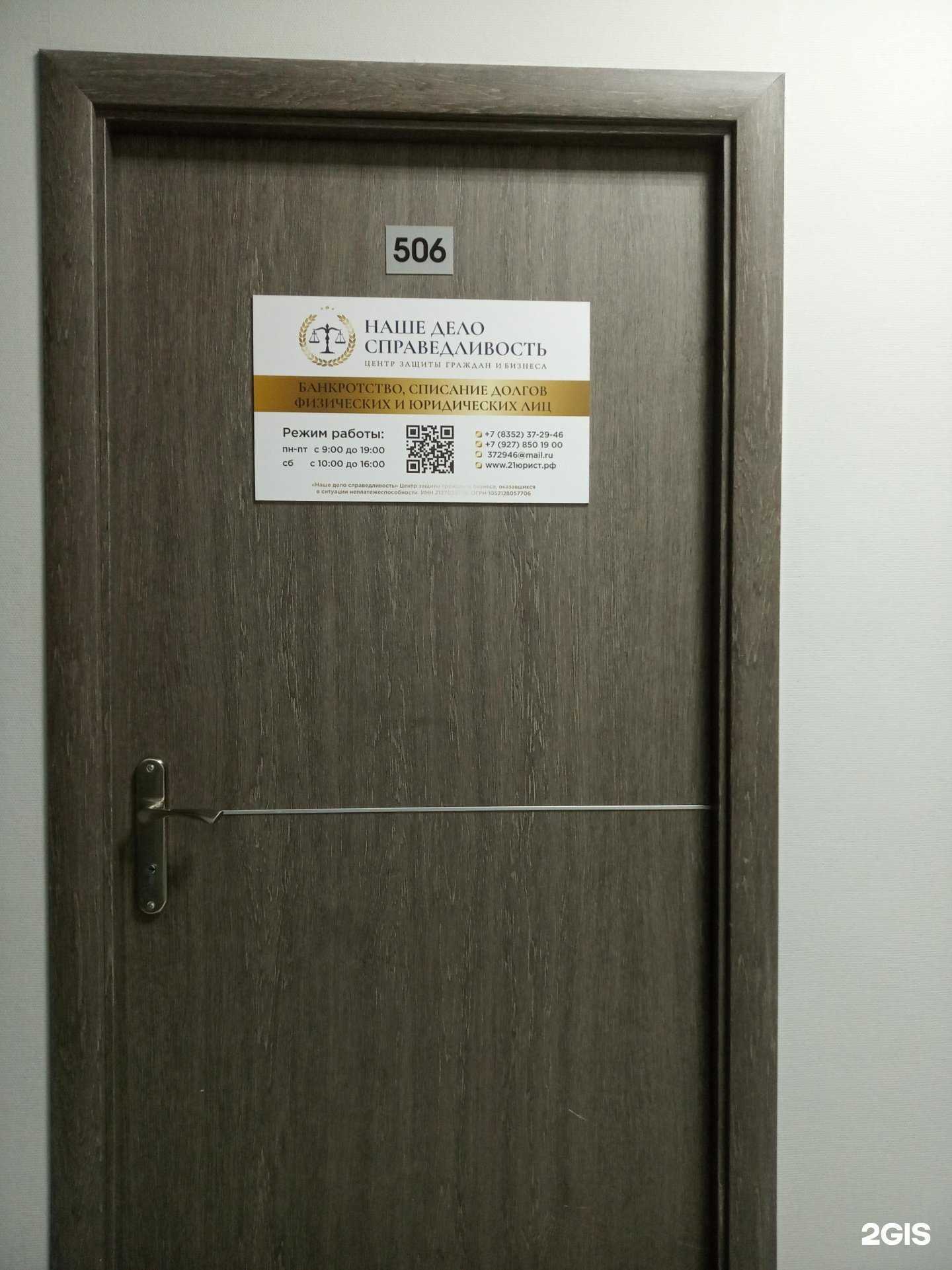 Отзывы на компанию Наше дело-Справедливость в Чебоксарах c фото