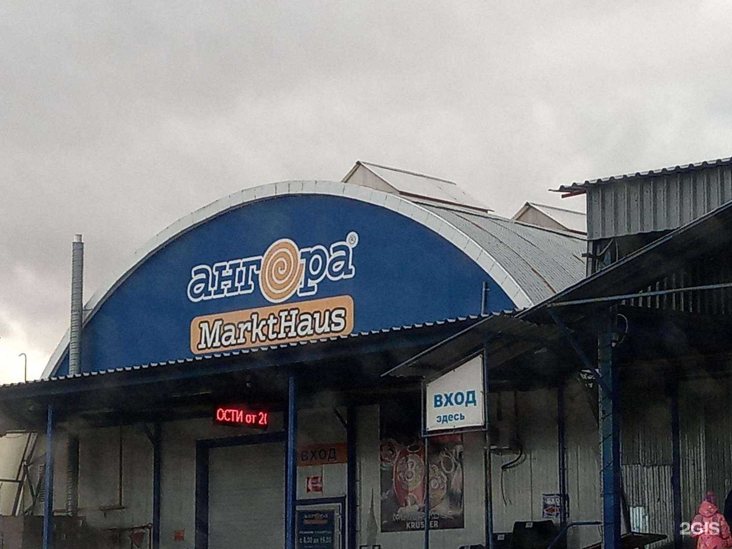 Отзывы на компанию Ангора в Копейске c фото - фотография 2 из 2