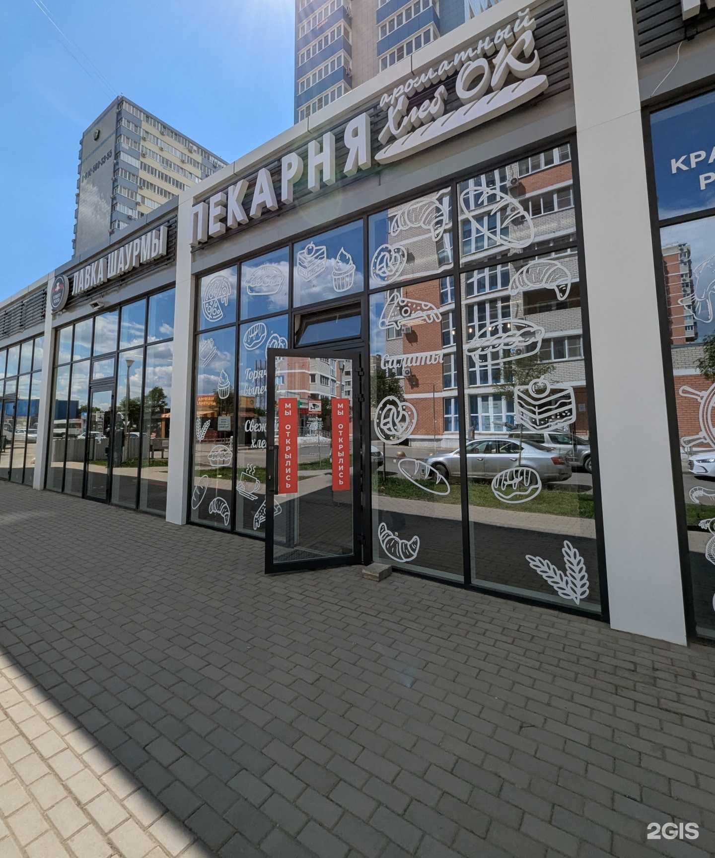 Отзывы на компанию Хлеб Ок в г. Краснодар c фото