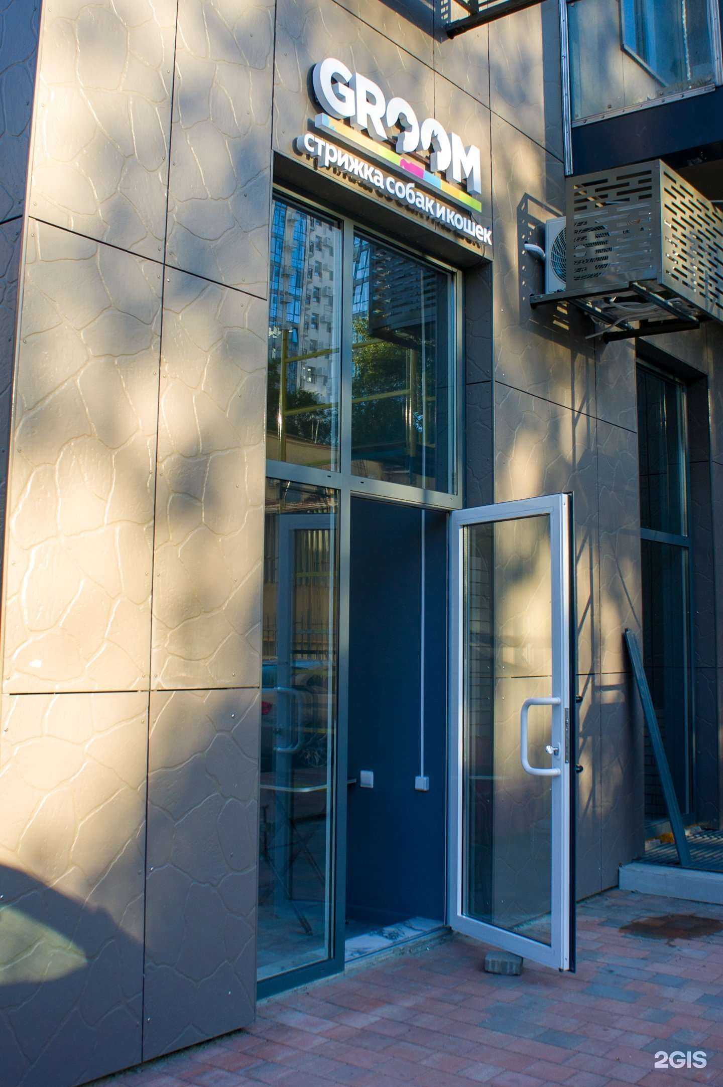 Отзывы на компанию Groom в г. Сочи c фото