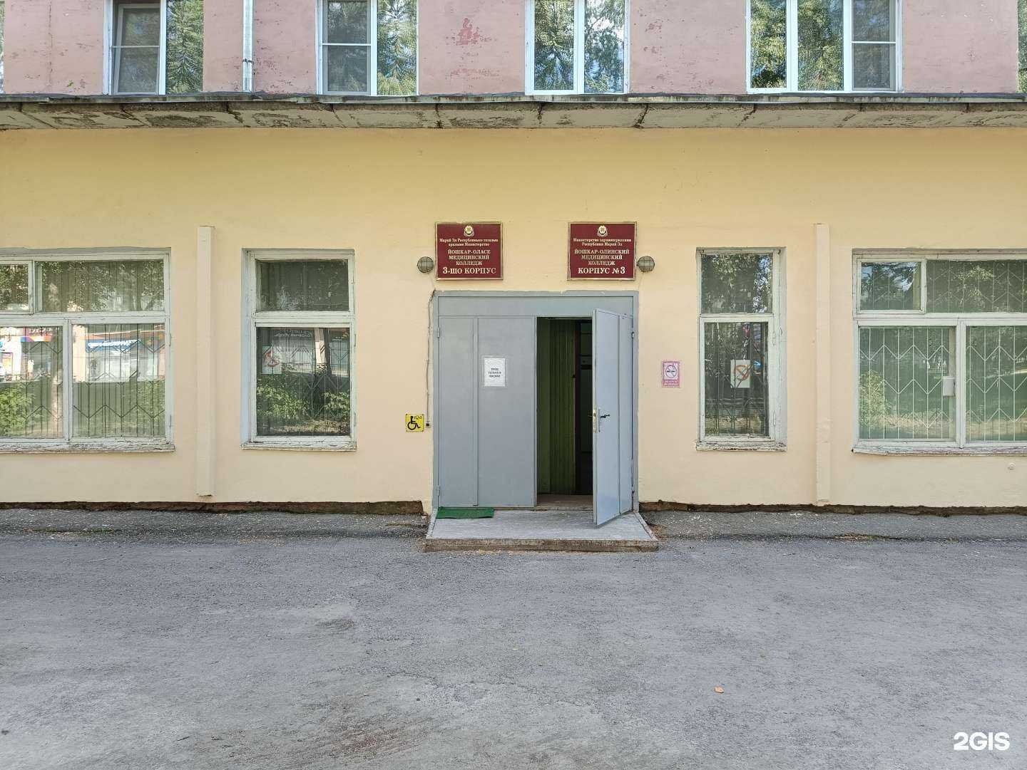 Отзывы на компанию Йошкар-Олиинский медколледж в г. Йошкар-Ола c фото