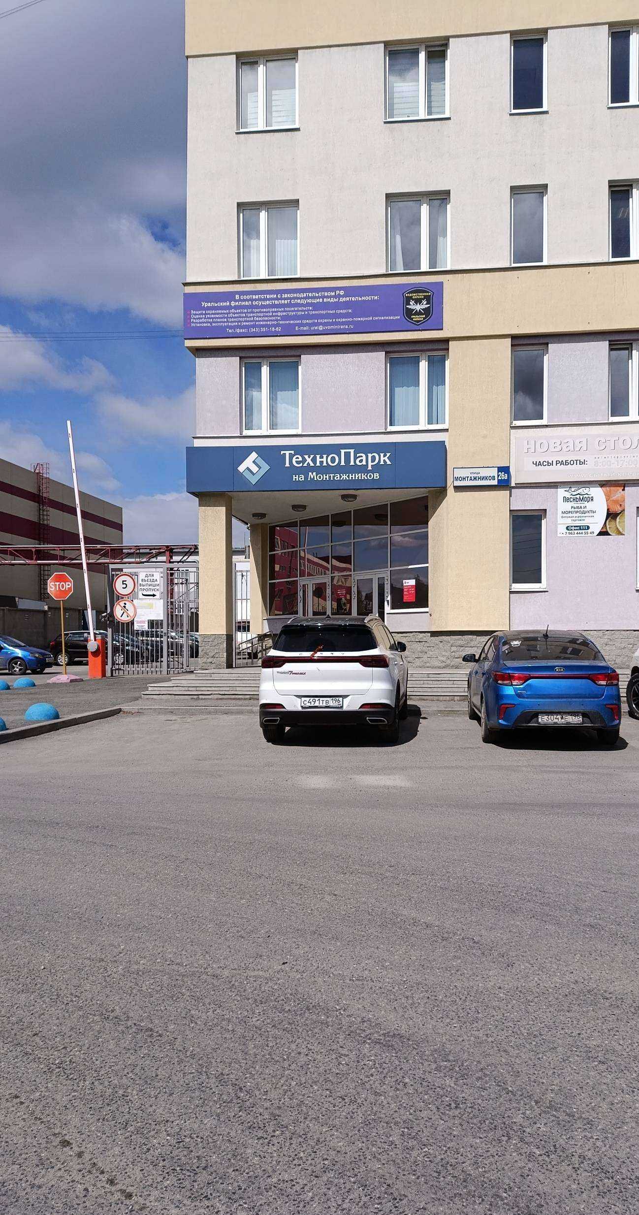 Отзывы на компанию Иждоставка в Екатеринбурге c фото