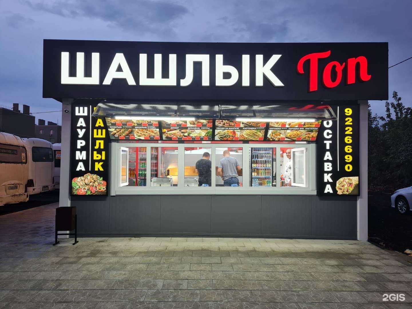 Отзывы на компанию Шашлык Топ в г. Самара c фото