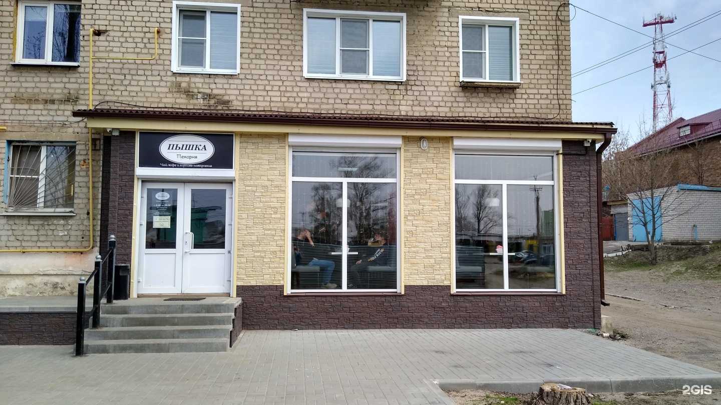 Отзывы на компанию Пышка в г. Лиски c фото