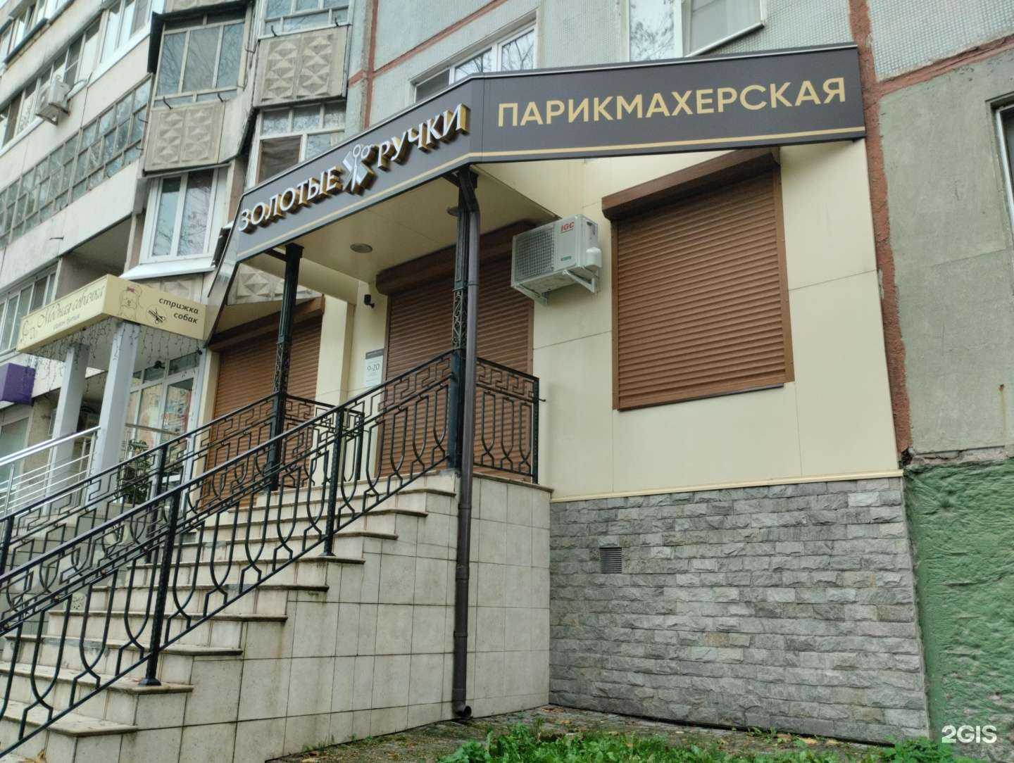 Отзывы на компанию Золотые ручки в Туле c фото