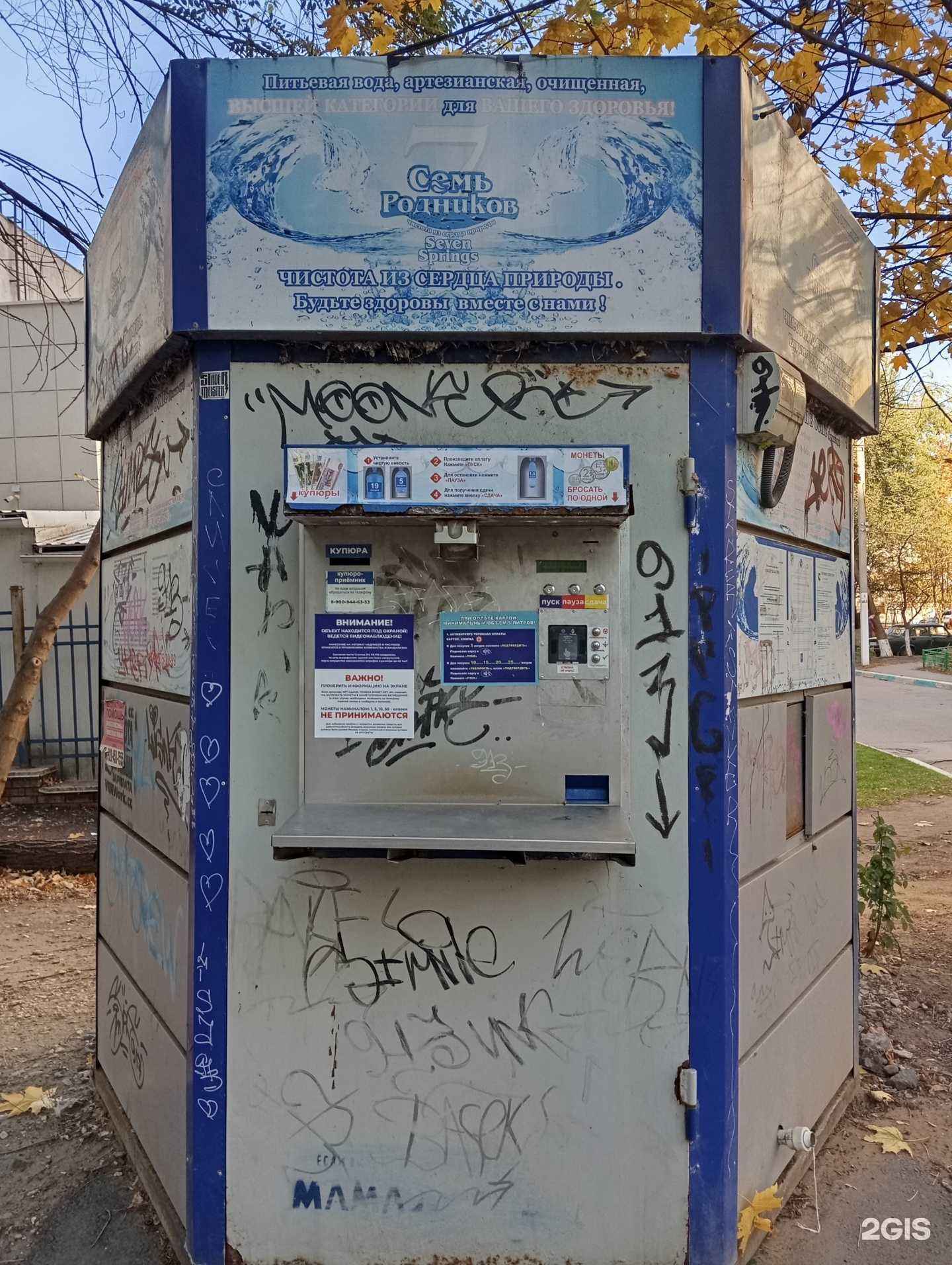 Отзывы на компанию Семь родников в г. Воронеж c фото